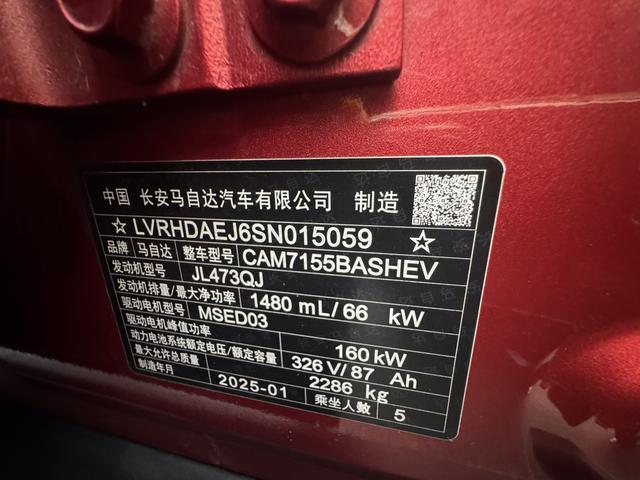 马自达 马自达EZ-6 2025 汽车图片 #13