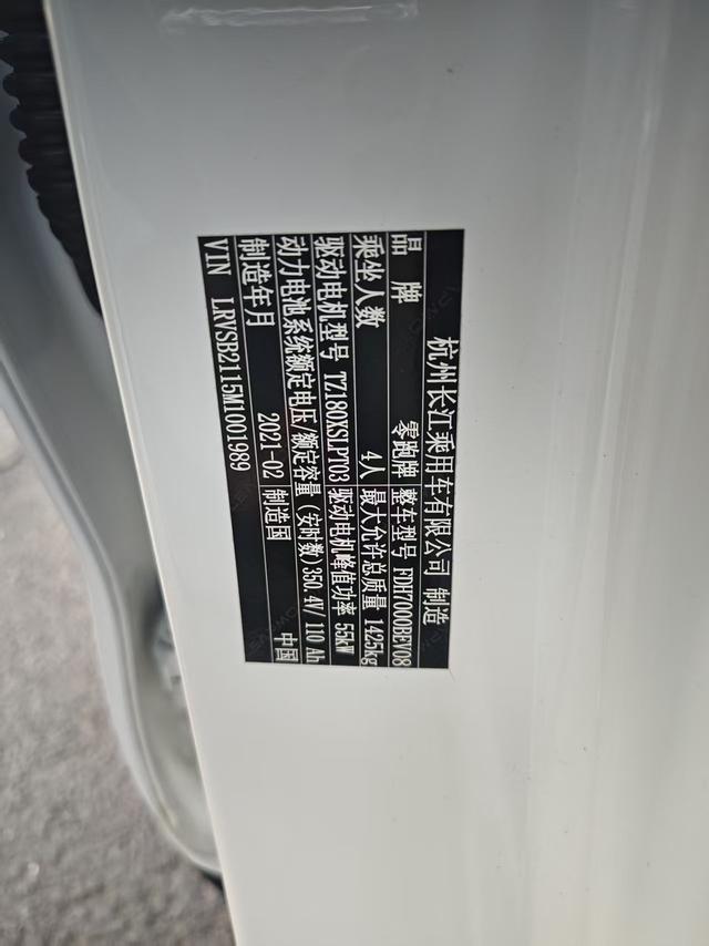 零跑汽车 零跑T03 2021 汽车图片 #13