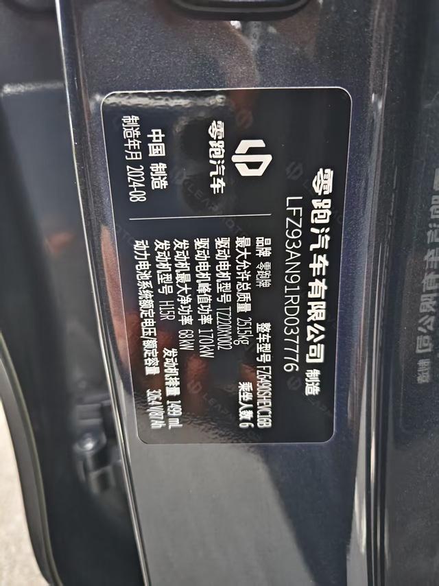 Leapmotor C16 2024 car image #13