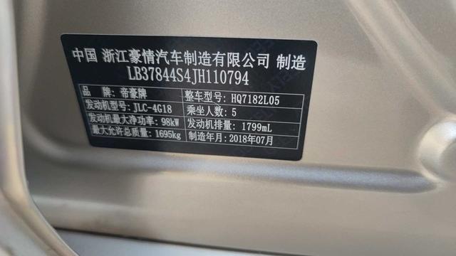 GEELY Emgrand GL 2019 car image #13