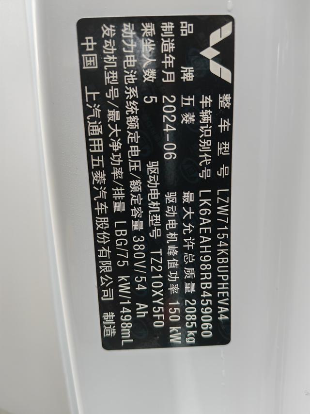 Wuling Starlight 2024 car image #13