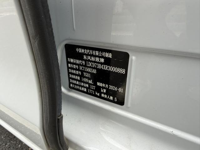 标致 标致408 2024 汽车图片 #13