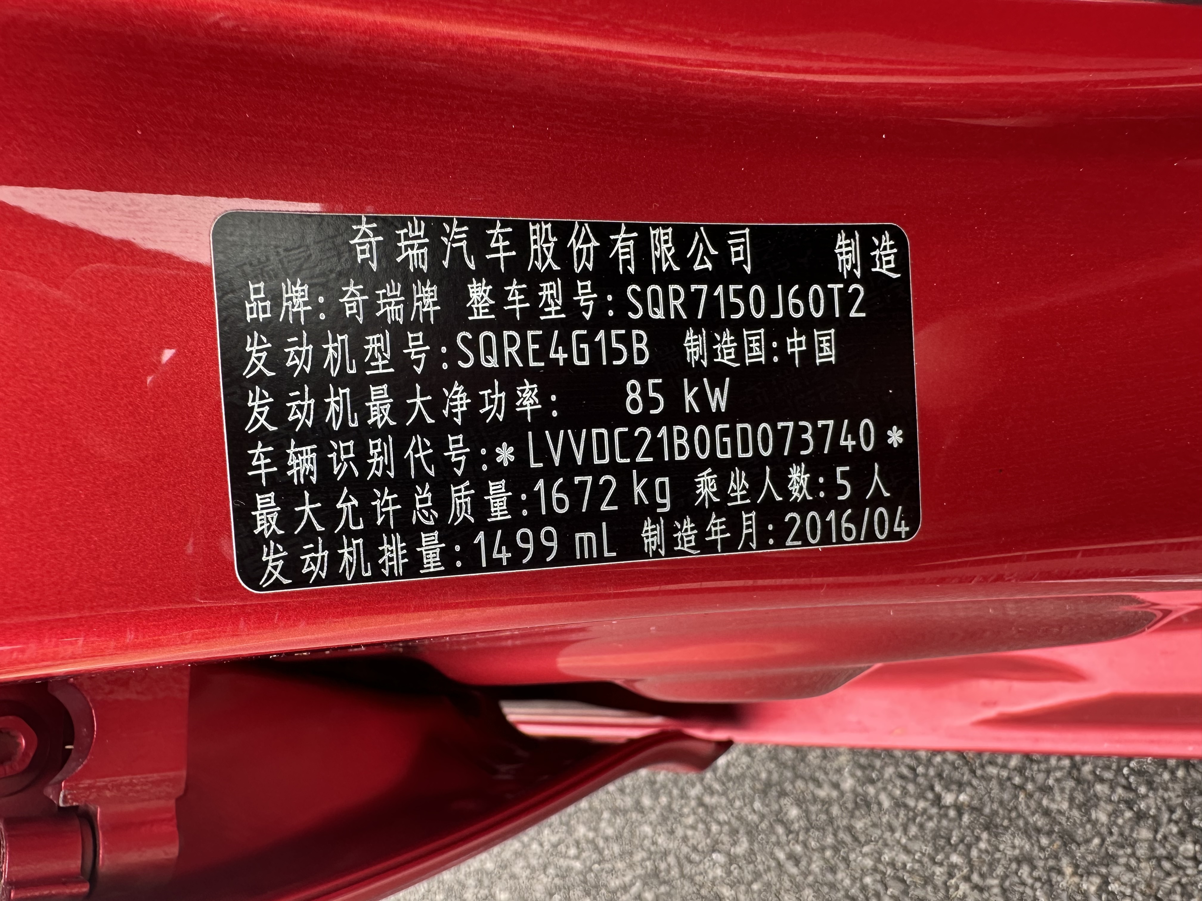 Chery Arrizo 5 2016 car image #13