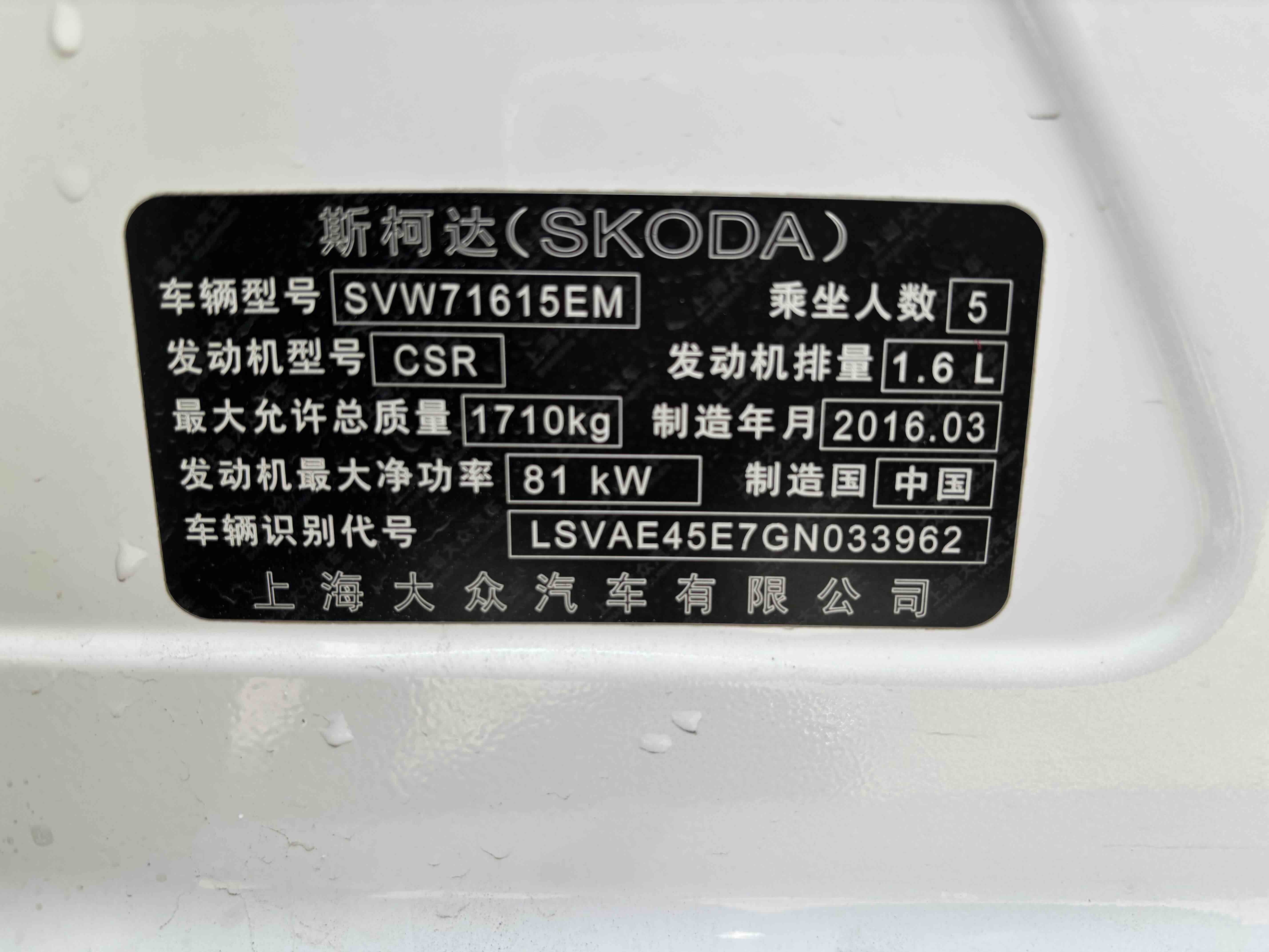 Skoda Octavia 2016 car image #13