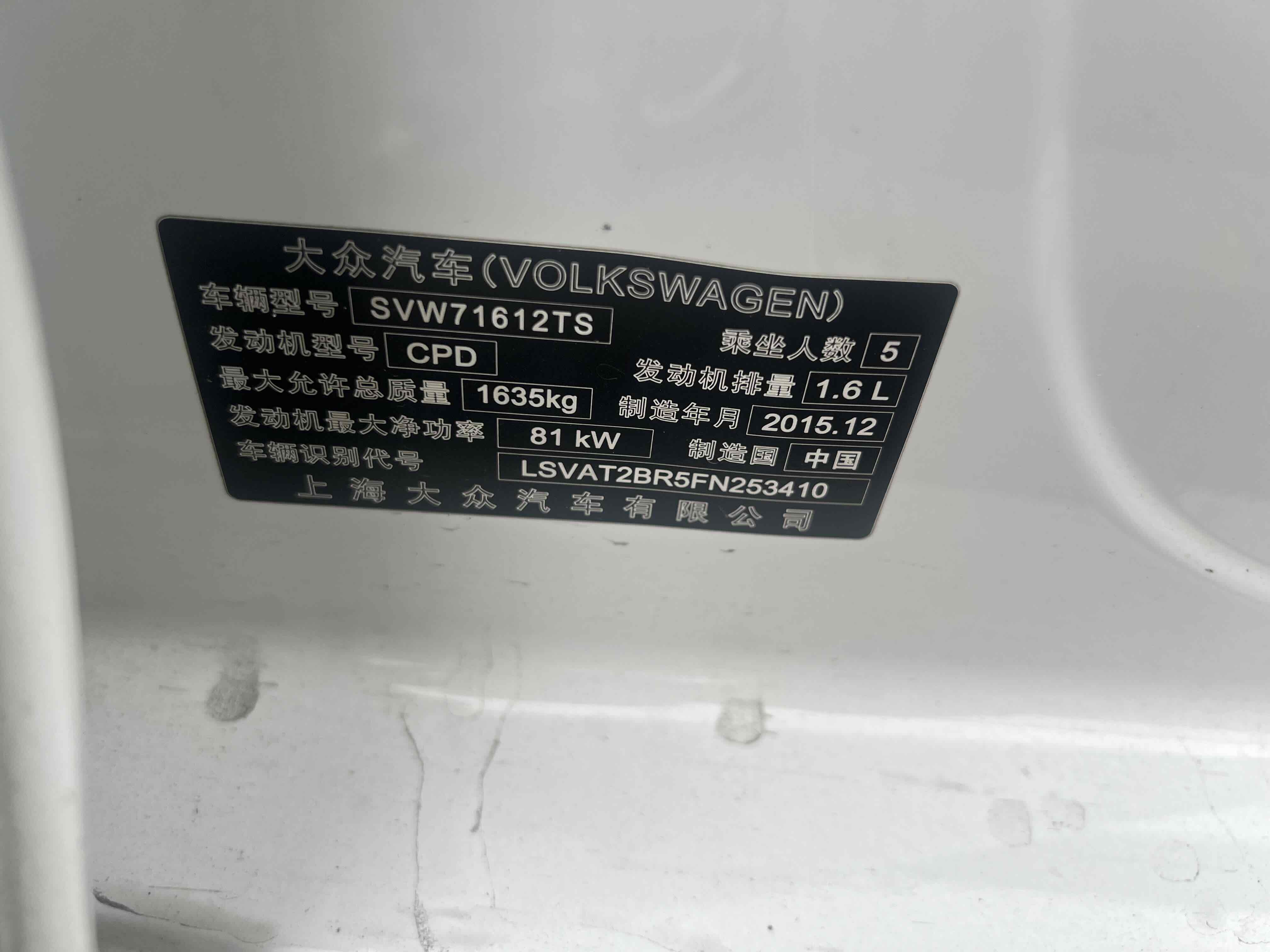 Volkswagen Santana 2016 #13 Volkswagen Santana 2016 car image #13