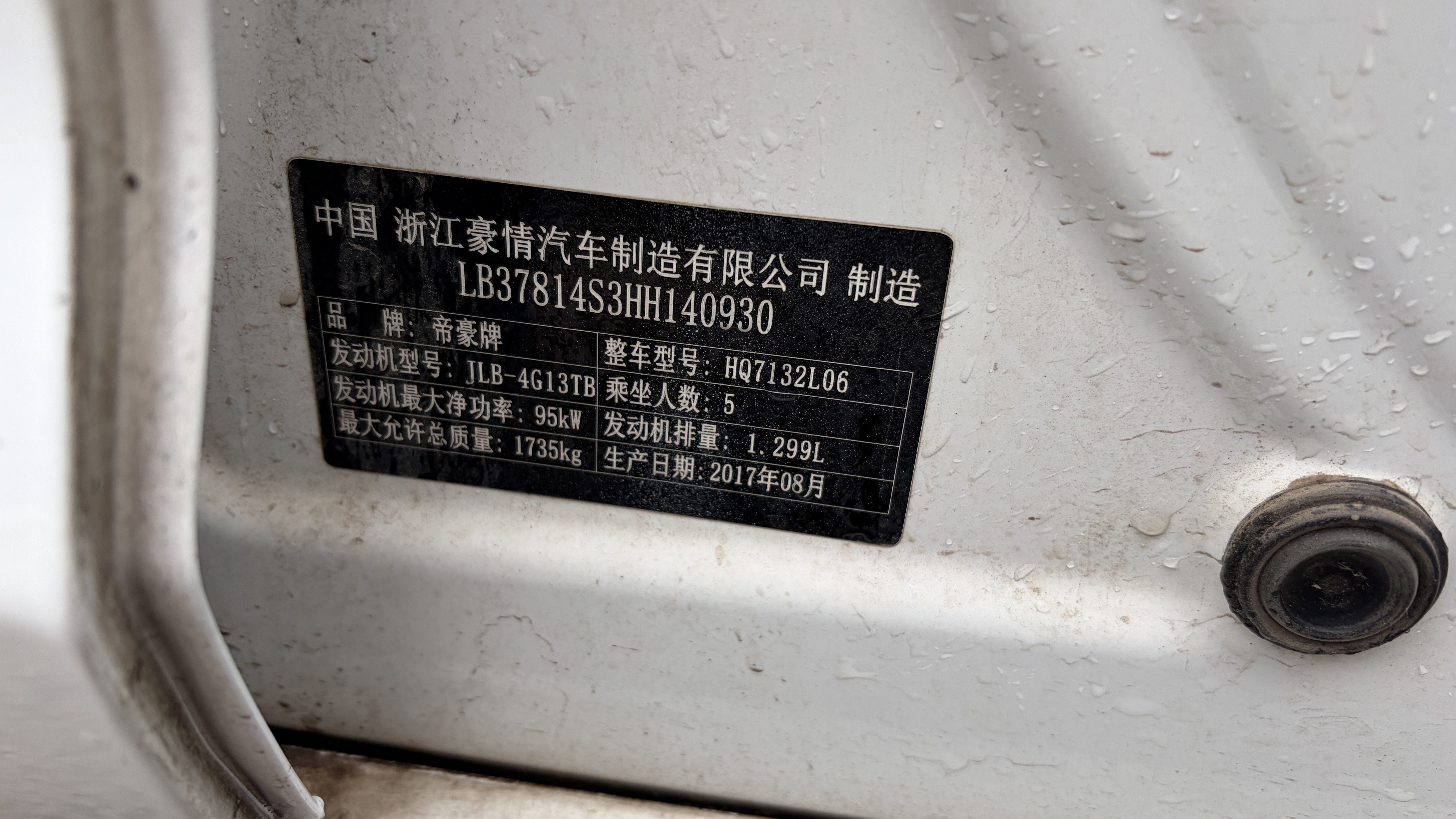 GEELY Emgrand GL 2017 car image #13