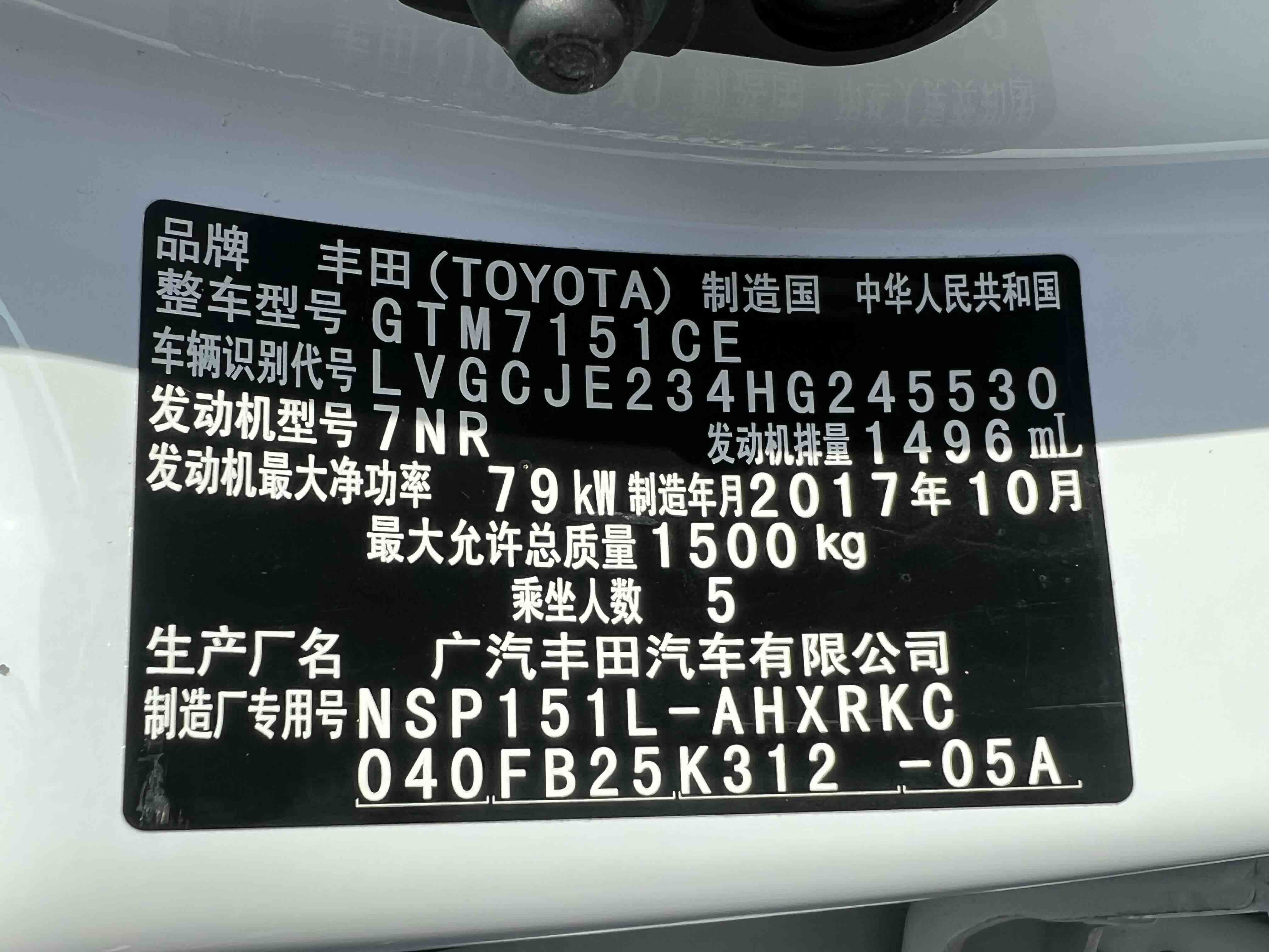 Yaris L Zhixuan 2017 car image #13