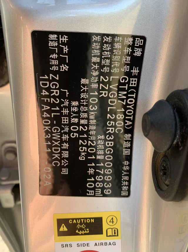 Toyota Verso 2012 car image #13