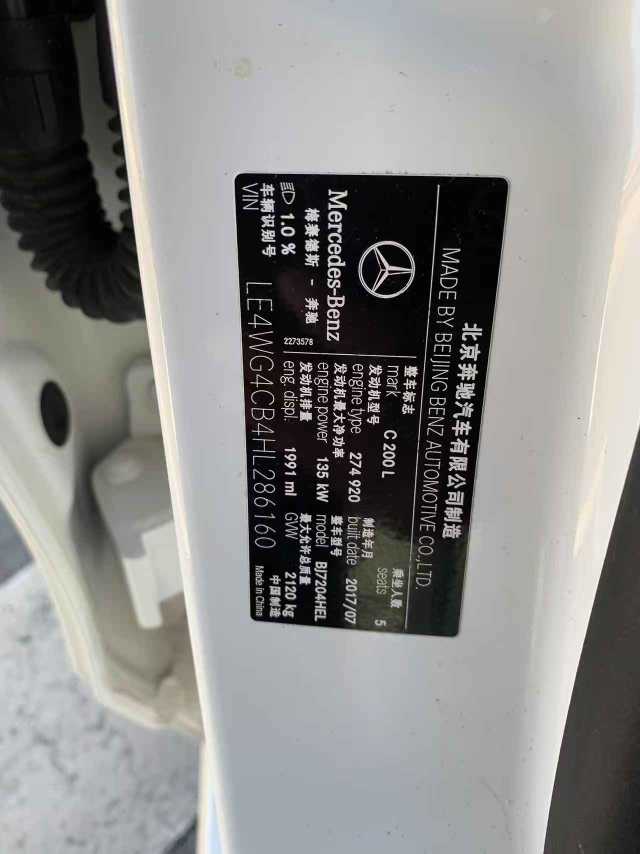 奔驰 奔驰C级 2017 汽车图片 #13