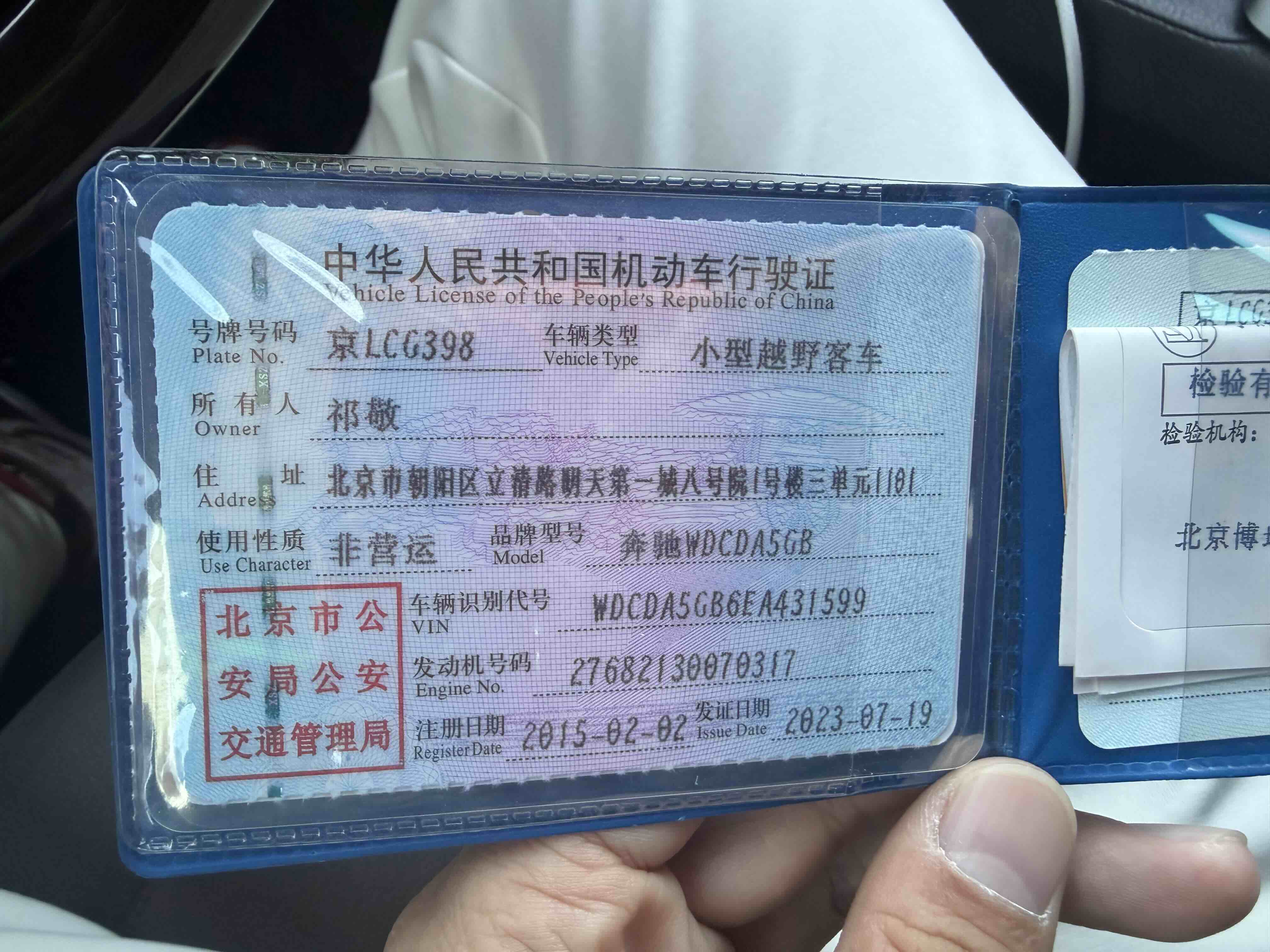 Mercedes-Benz M Class 2015 car image #13