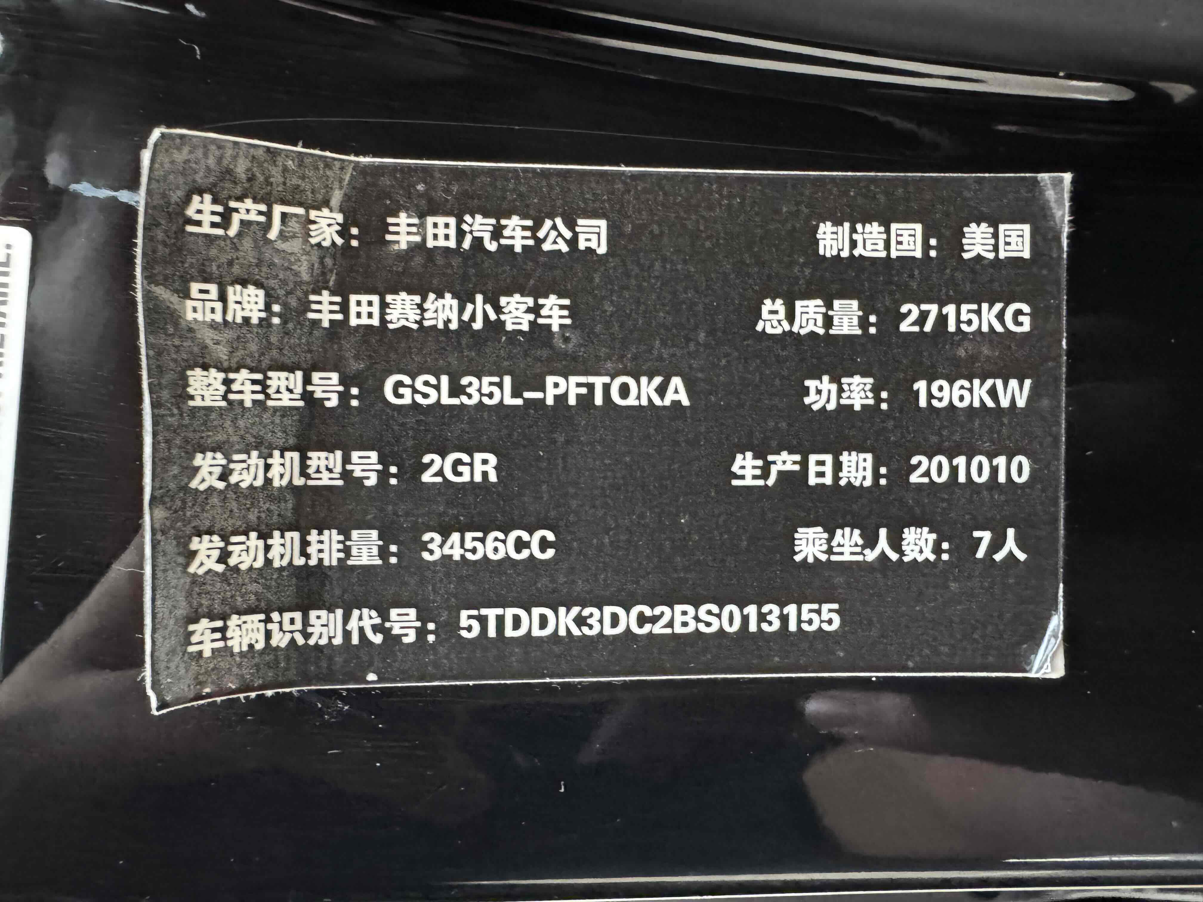 Toyota SIENNA 2011 car image #13