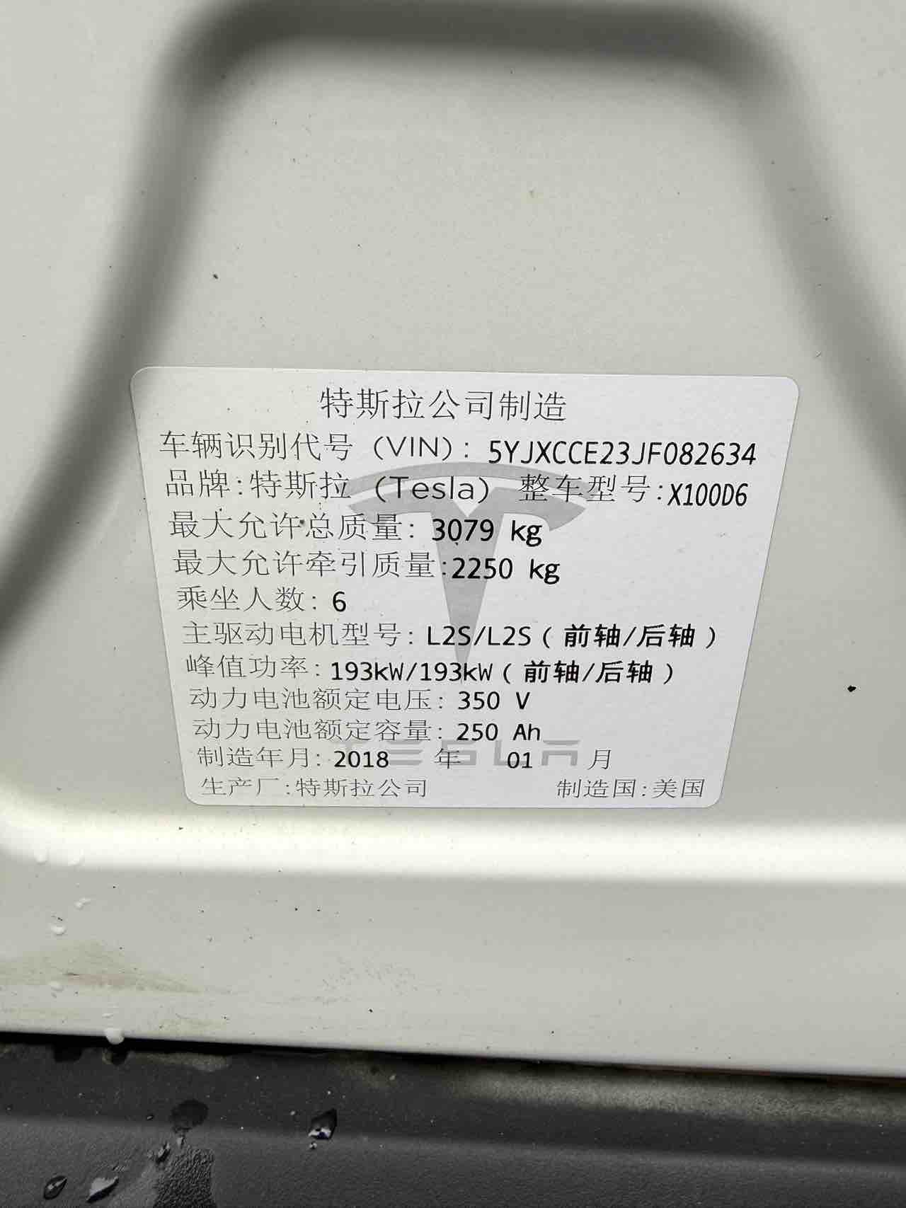 特斯拉 Model X 2018 汽车图片 #13