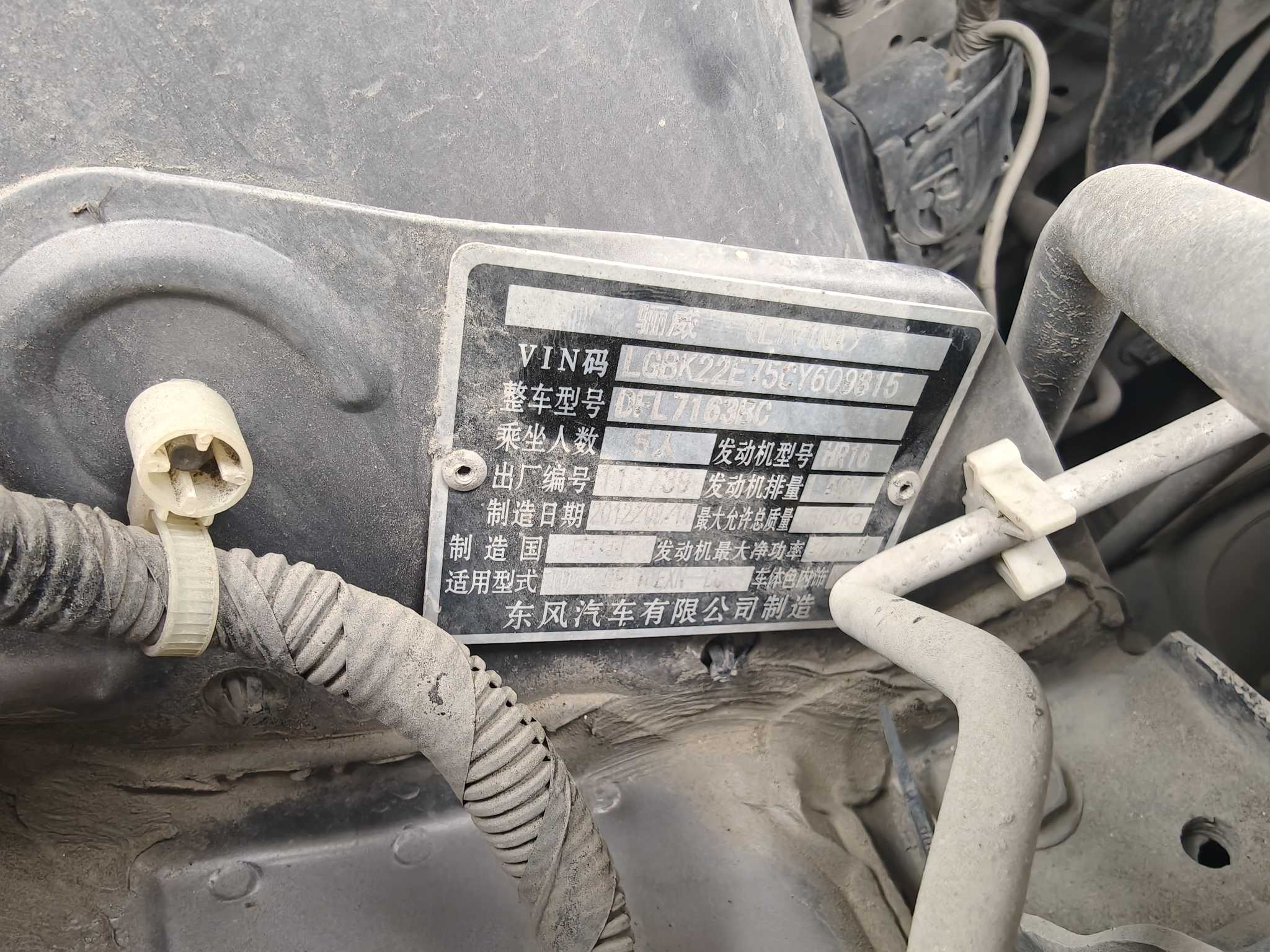 日产 骊威 2012 汽车图片 #13