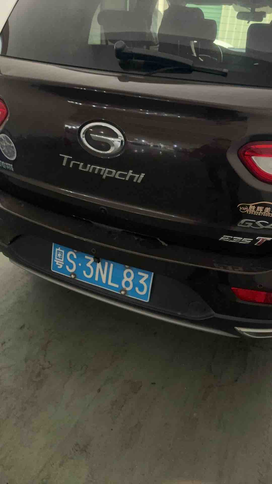 GAC Trumpchi GS4 2017 car image #13