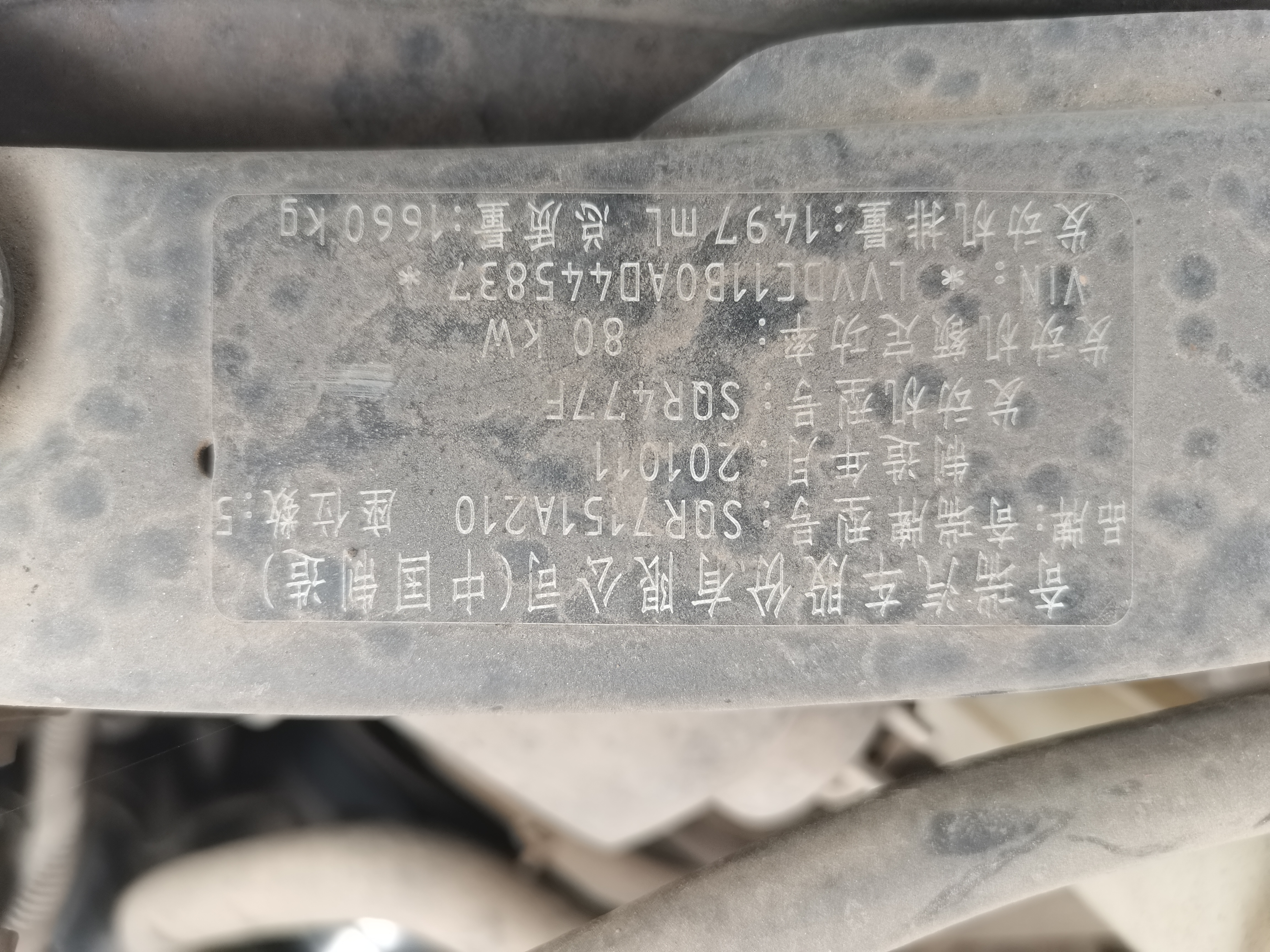 Chery Cowin 2010 car image #13