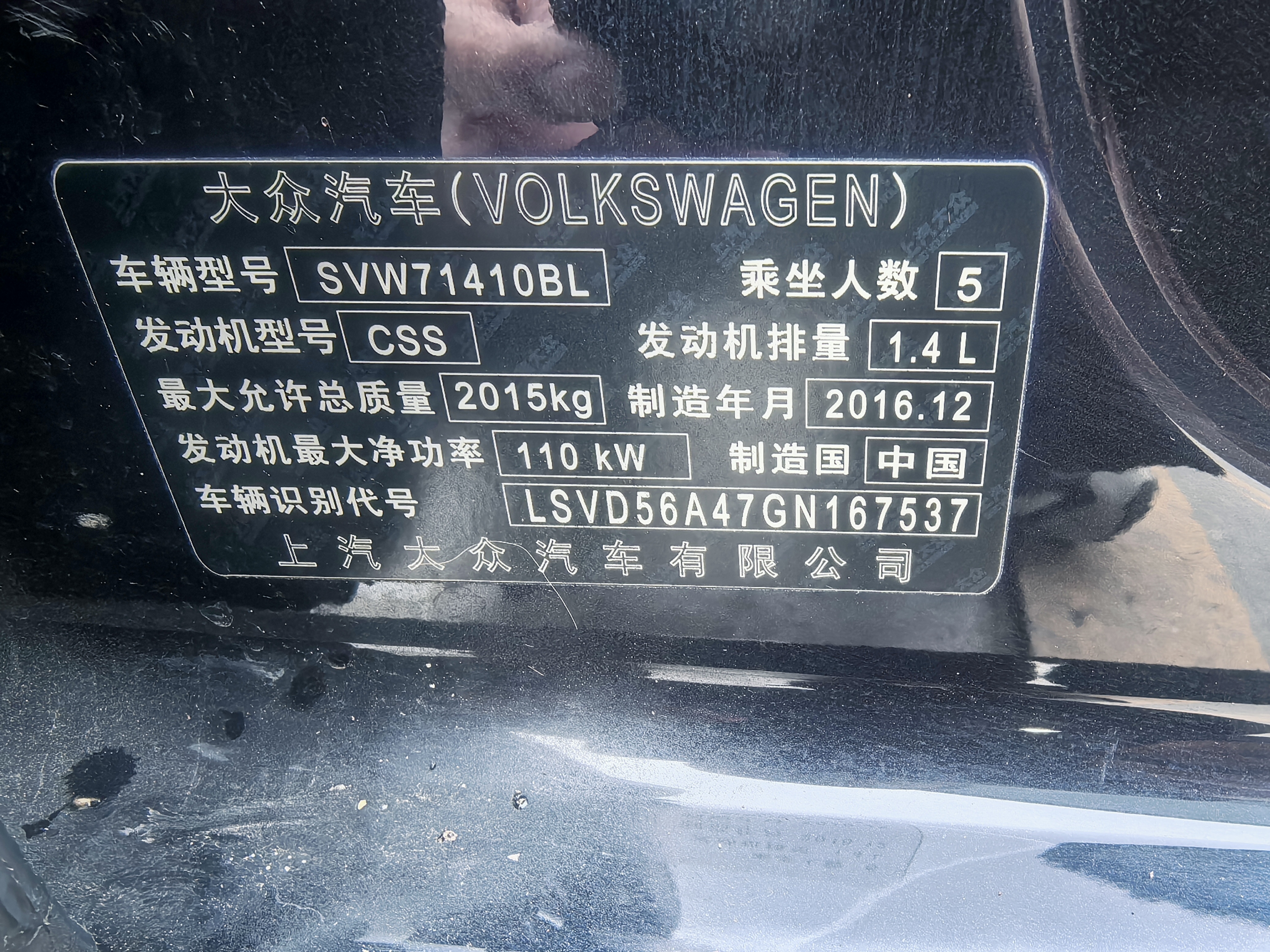 Volkswagen Passat 2017 изображение автомобиля #13