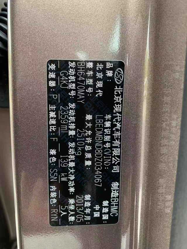 Hyundai Santa Fe 2013 #13 Hyundai Santa Fe 2013 car image #13