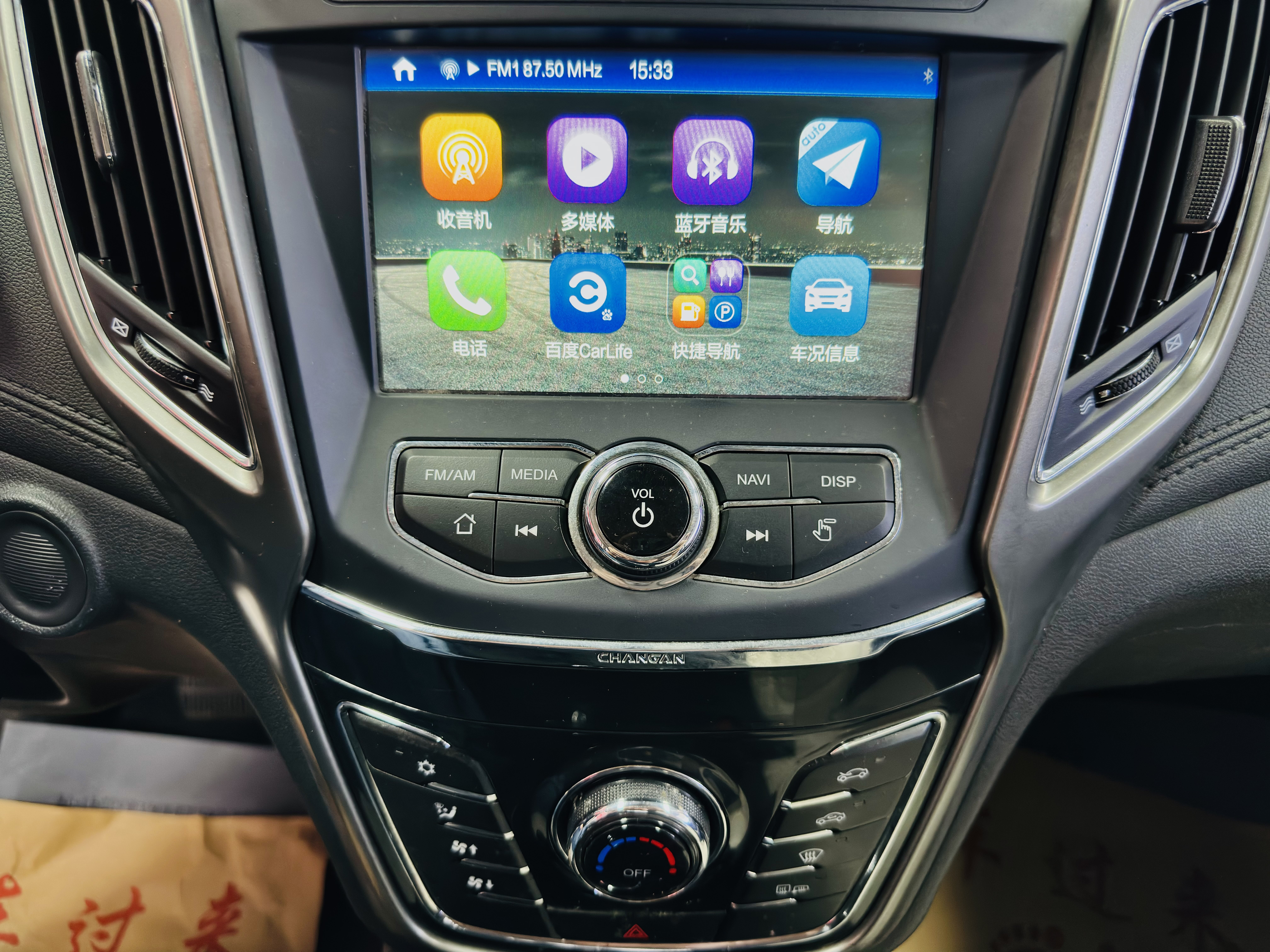 Changan CS35MAX 2017 #13 Changan CS35MAX 2017 car image #13