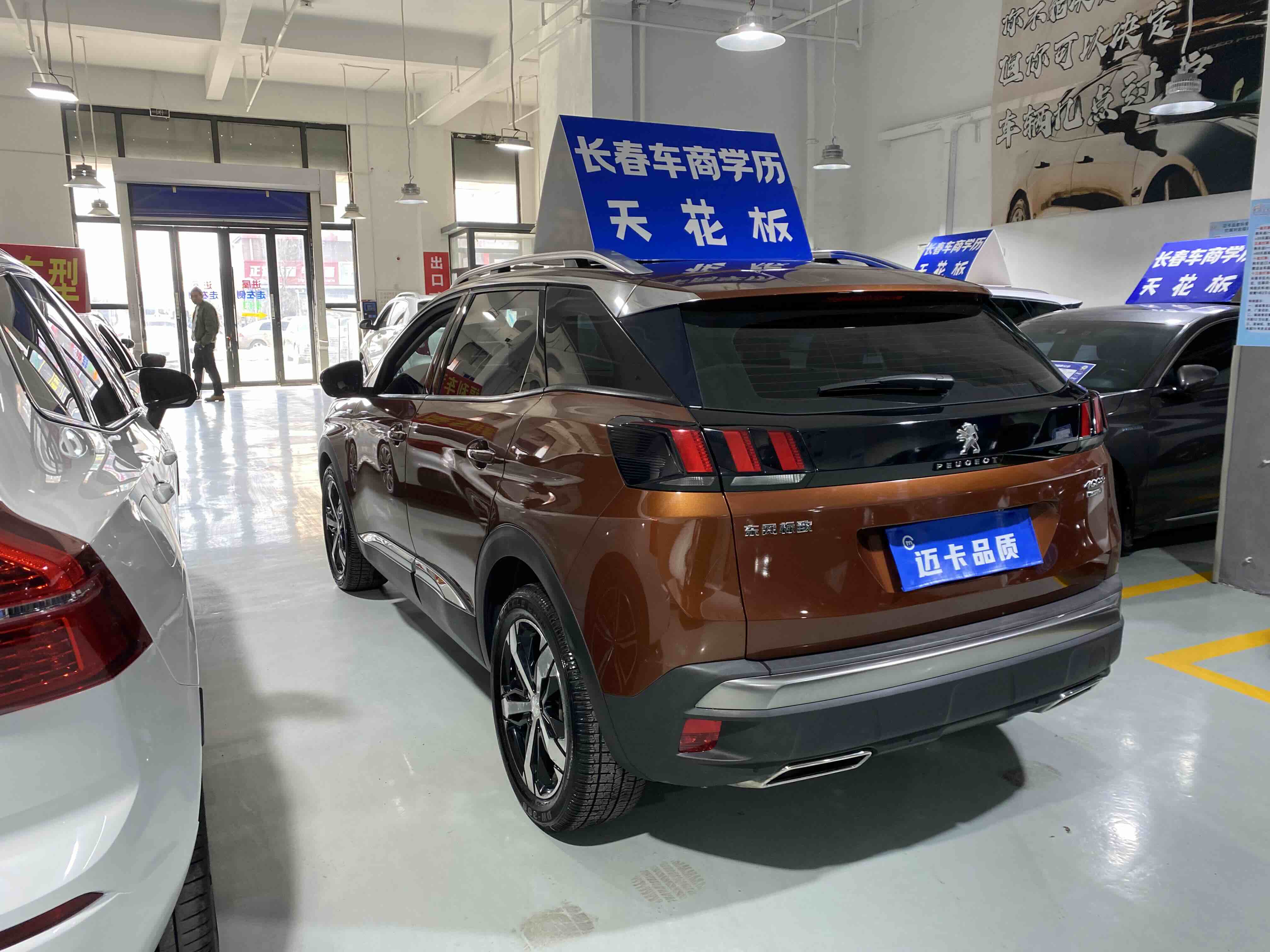 标致 标致4008 2017 汽车图片 #13