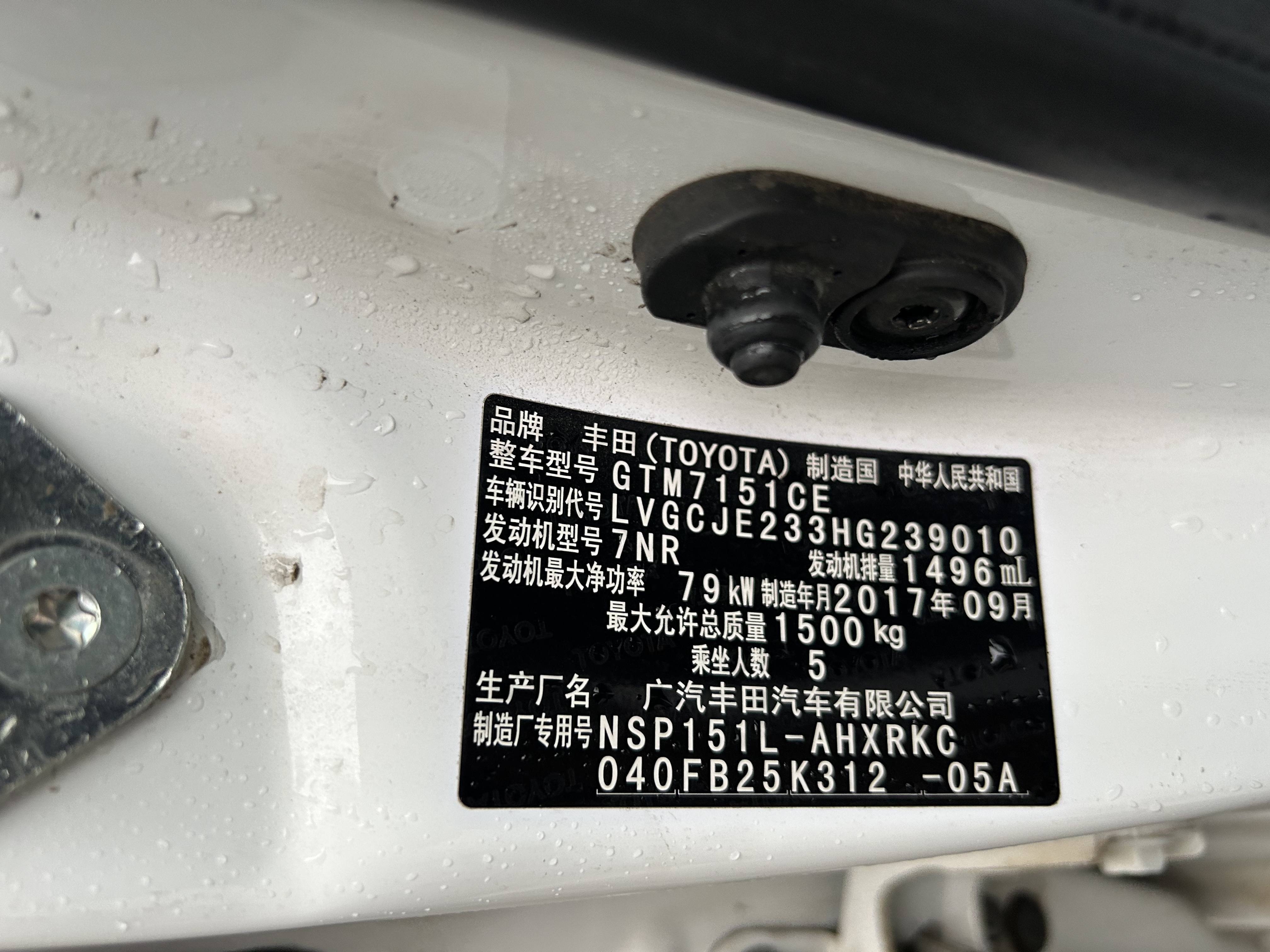 Toyota Yaris L Zhixuan 2017 car image #13