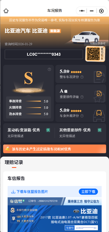 BYD Tang New Energy 2018 car image #13