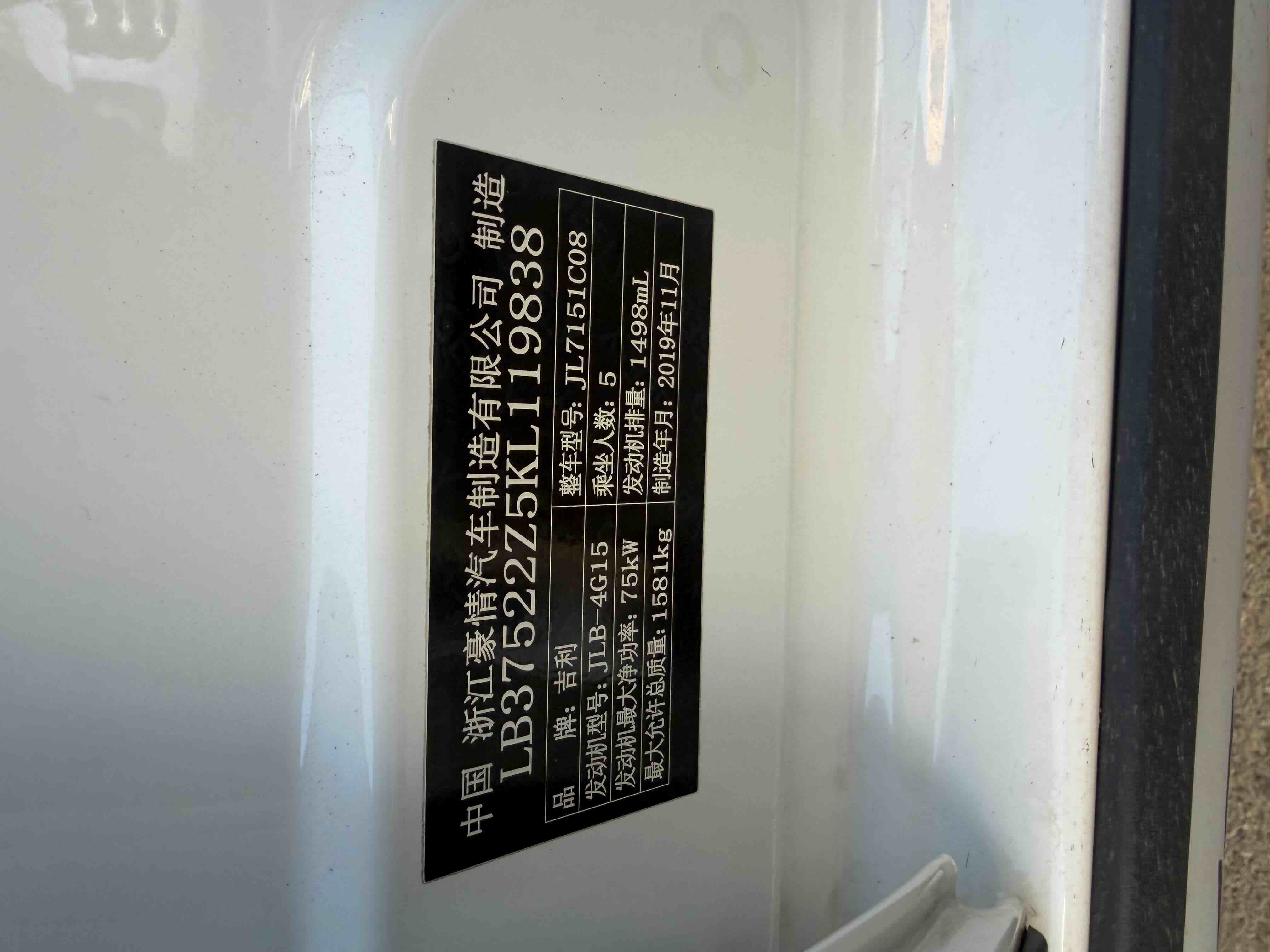 GEELY Vision X3 2020 #13 GEELY Vision X3 2020 car image #13