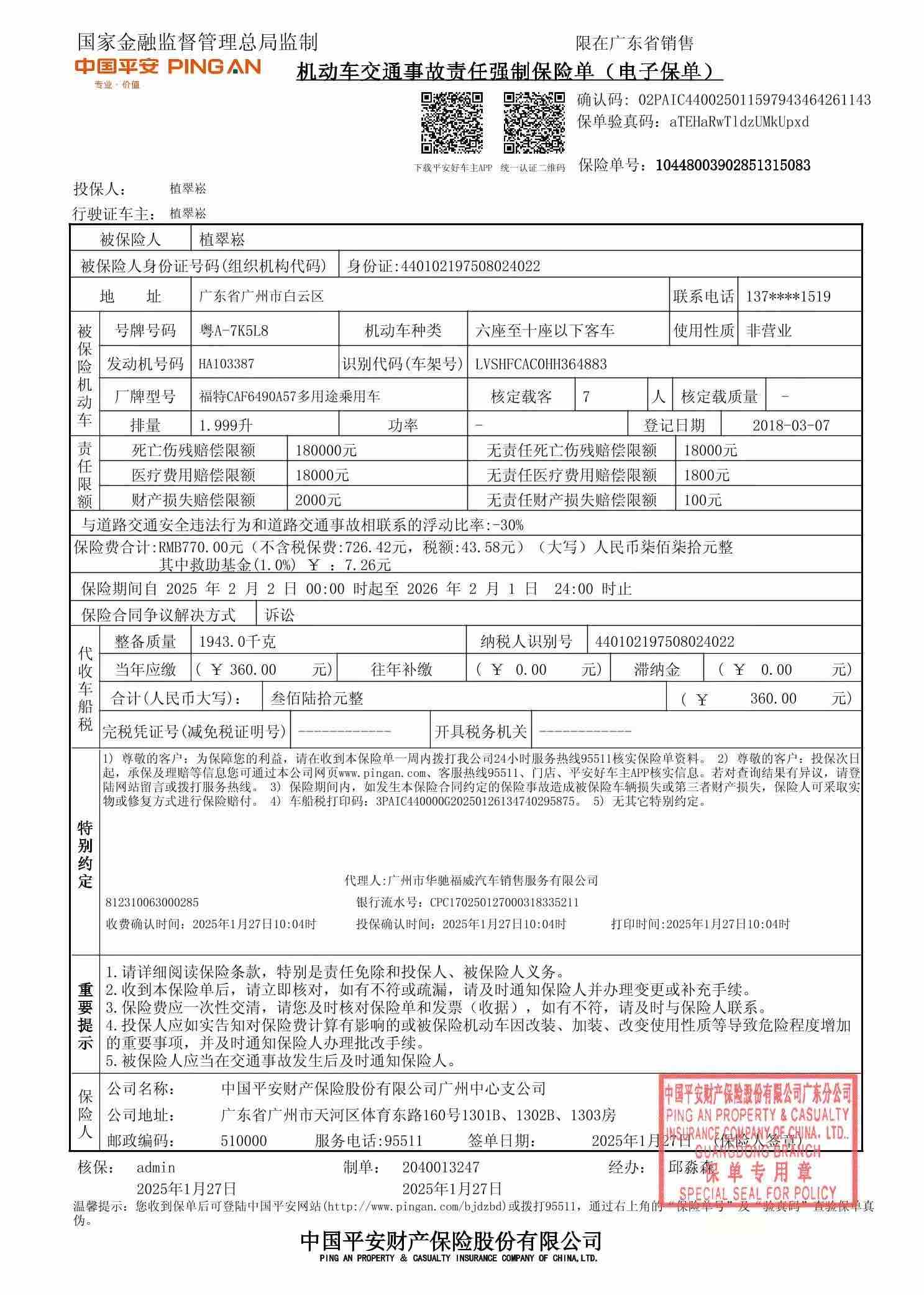 Ford Edge 2018 car image #13