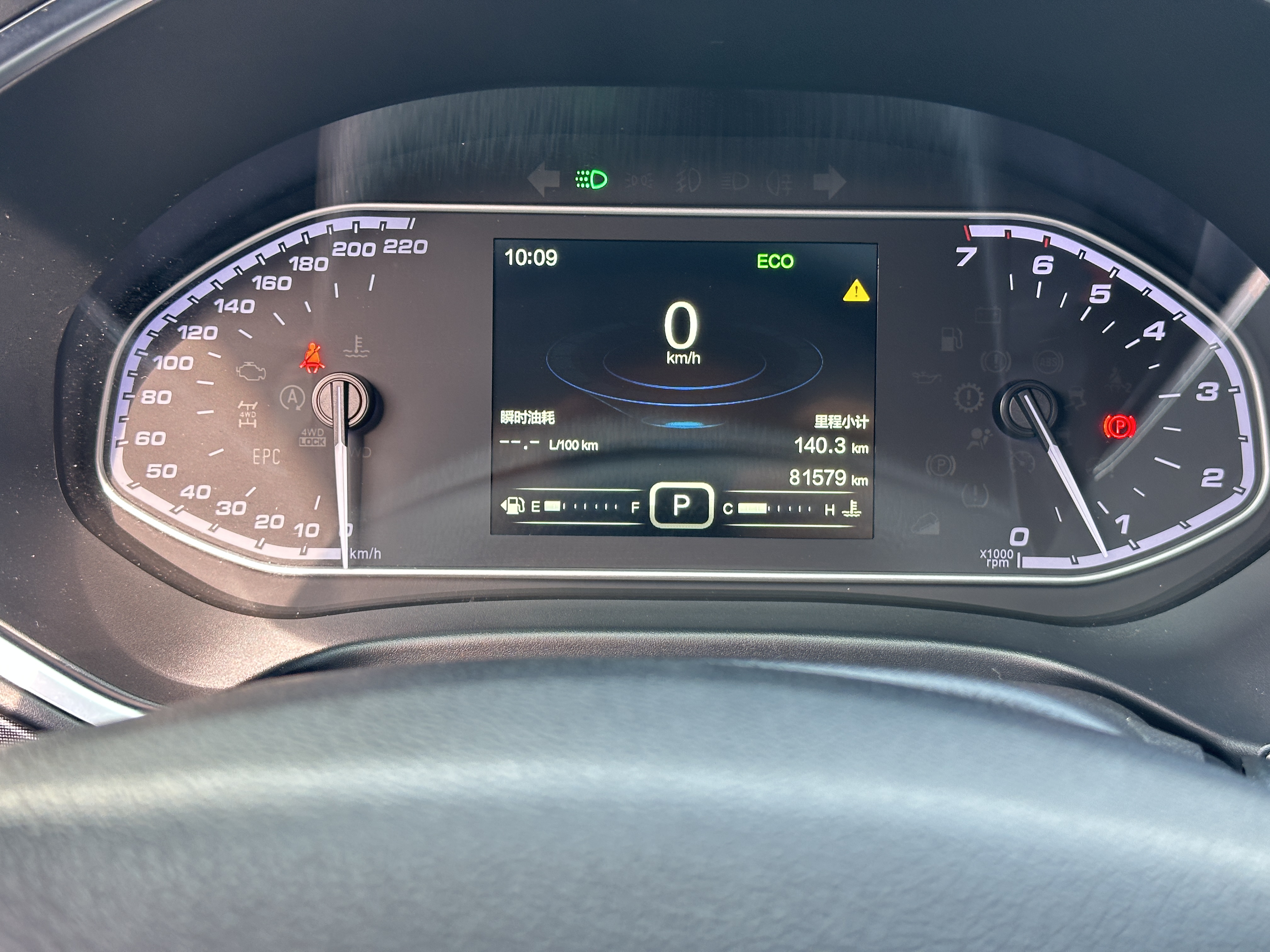 Chery Tiggo 5x 2018 car image #13