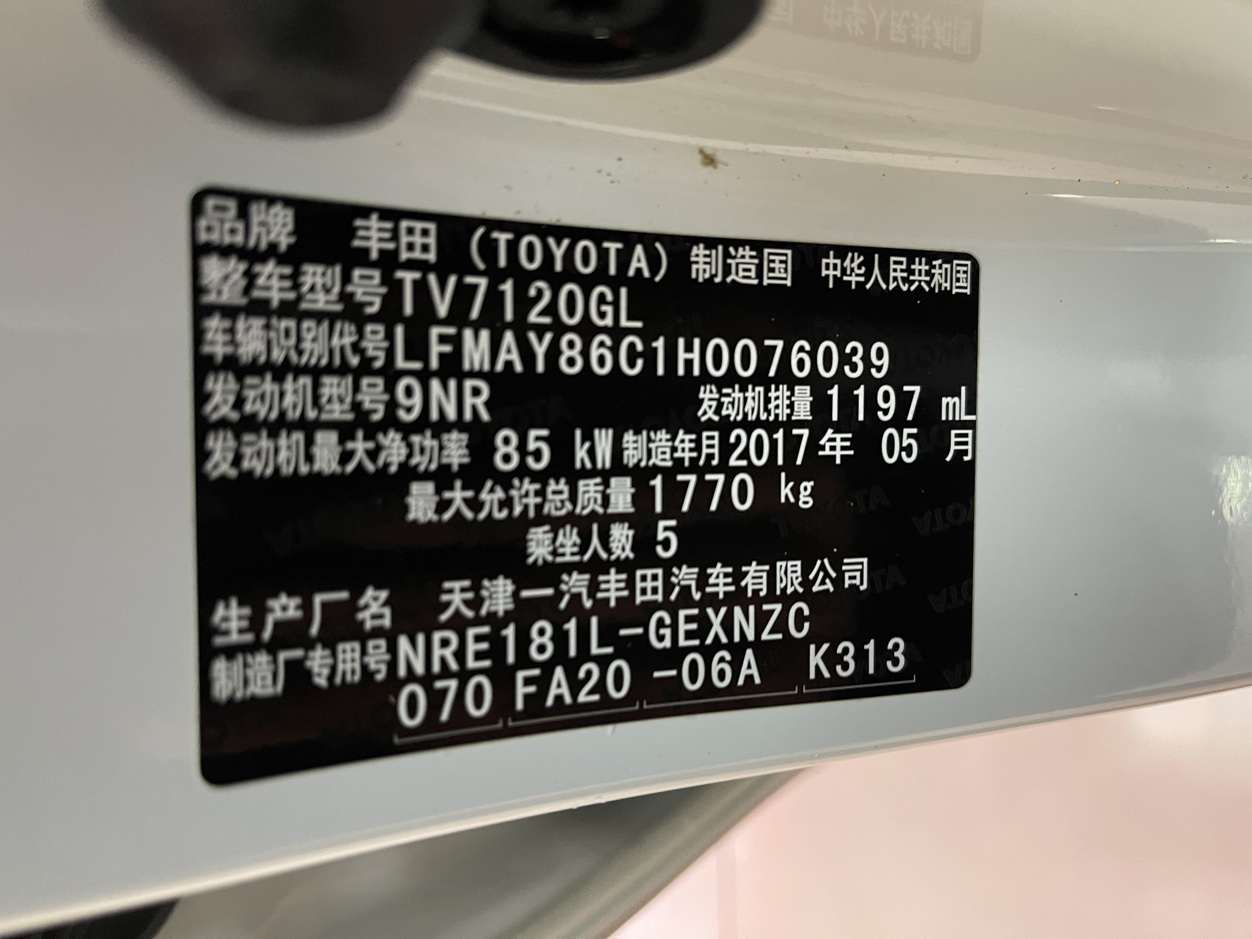 Toyota Corolla 2017 immagine di auto #13