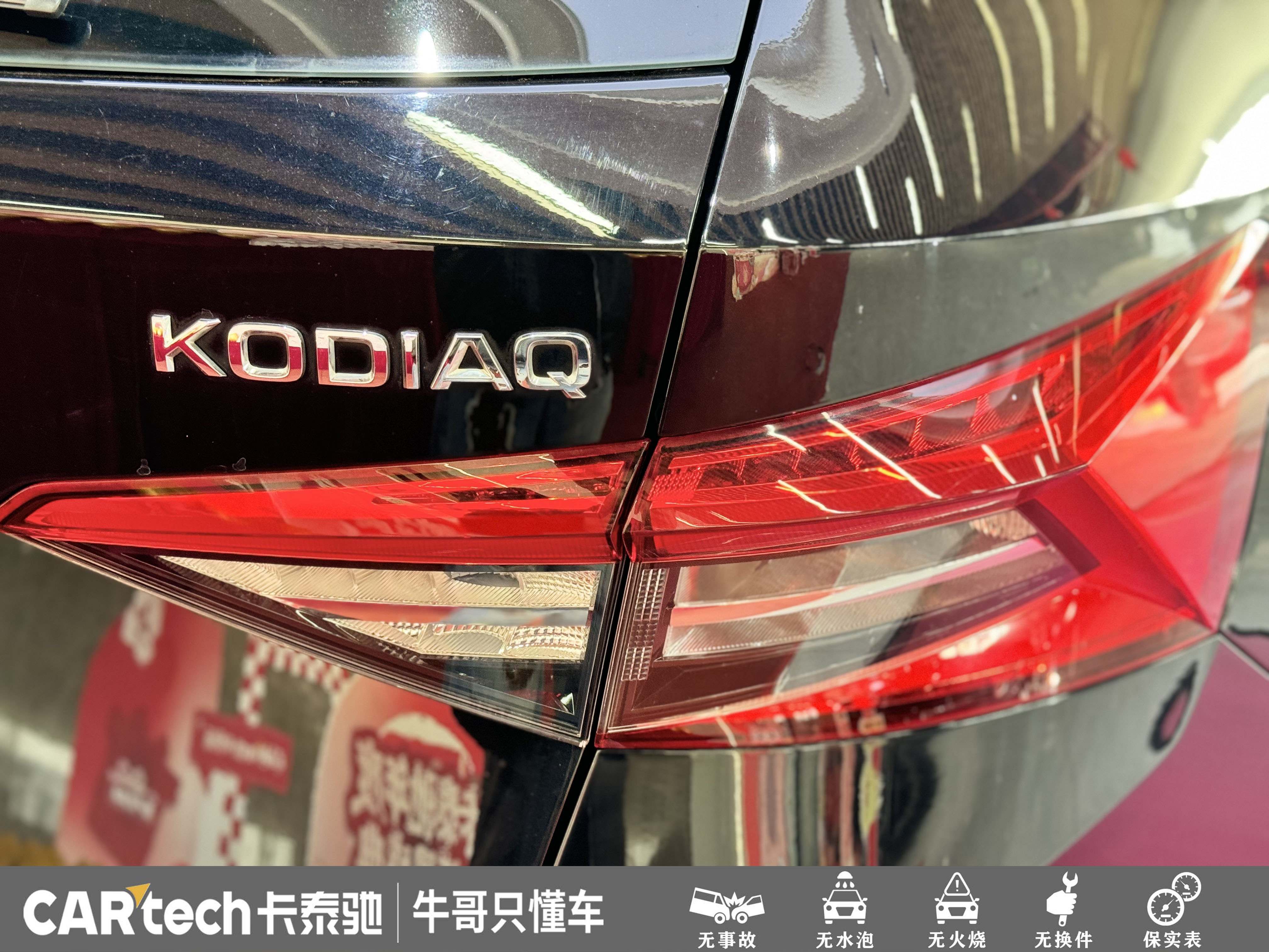 Skoda Kodiaq 2019 immagine di auto #13