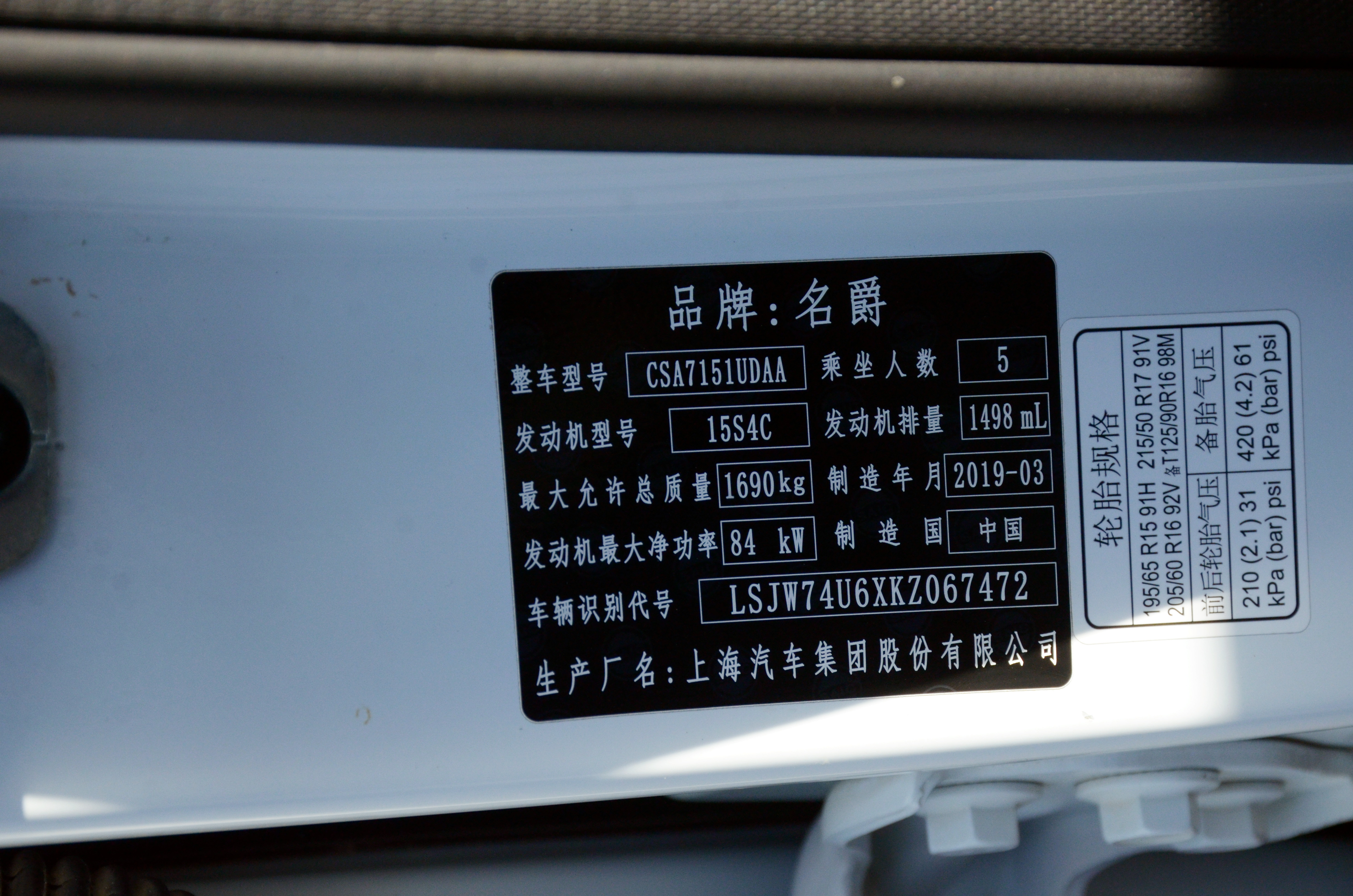 名爵 名爵3 2019 汽车图片 #13