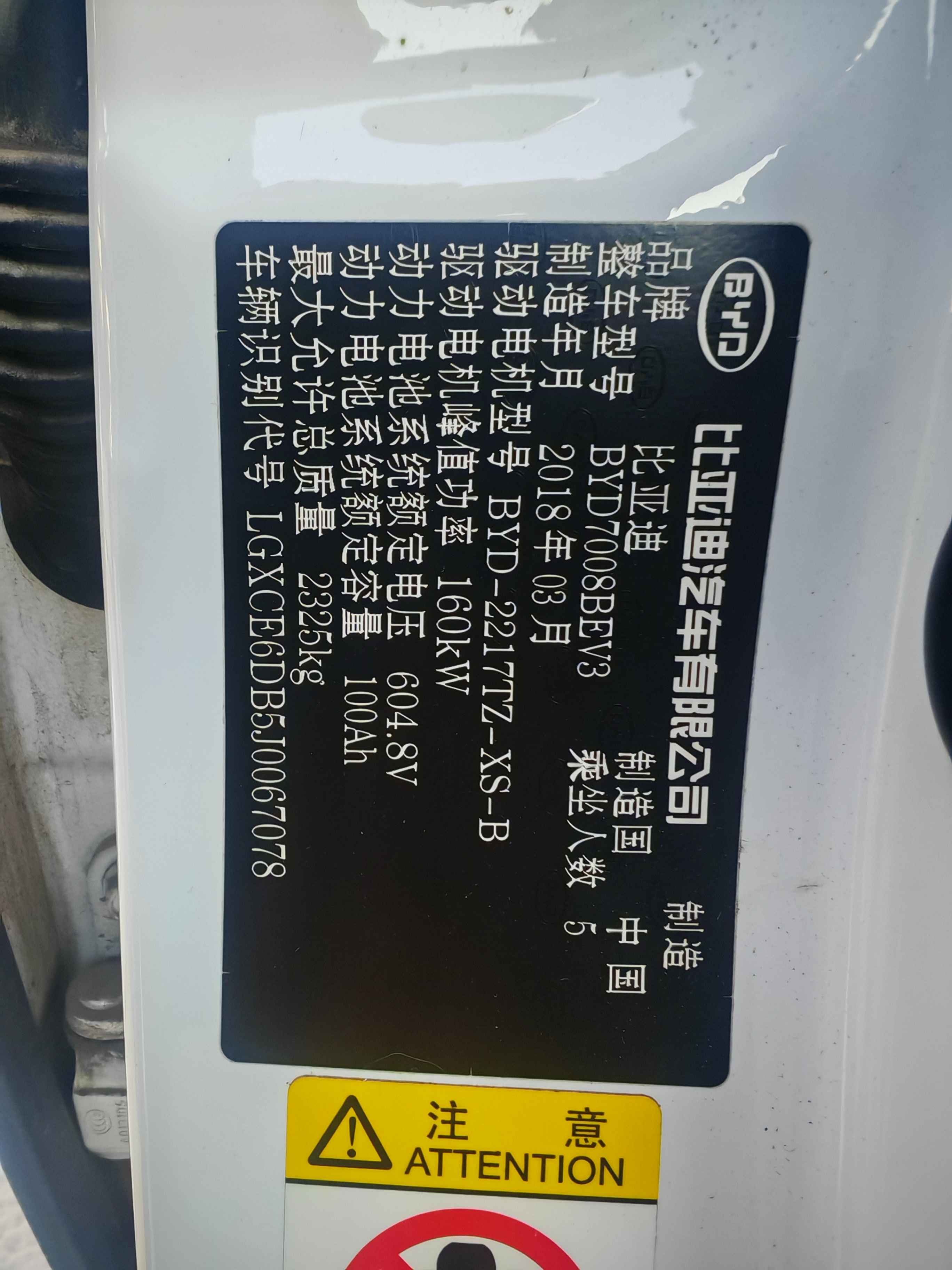 BYD Qin New Energy 2018 #13 BYD Qin New Energy 2018 car image #13