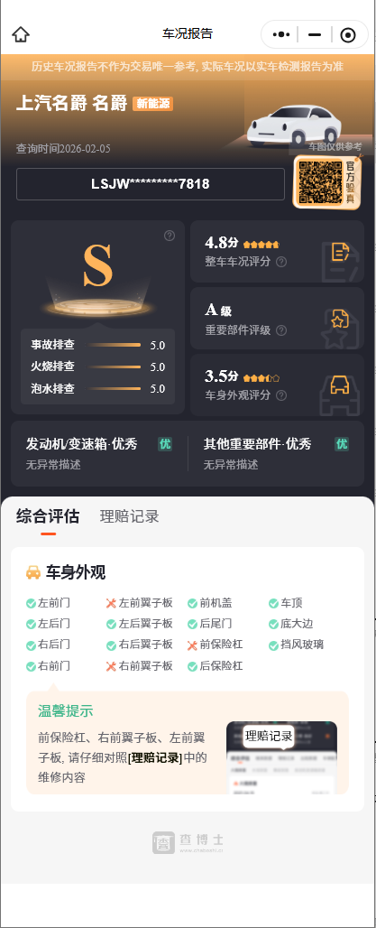 MG 6 New Energy 2018 car image #13