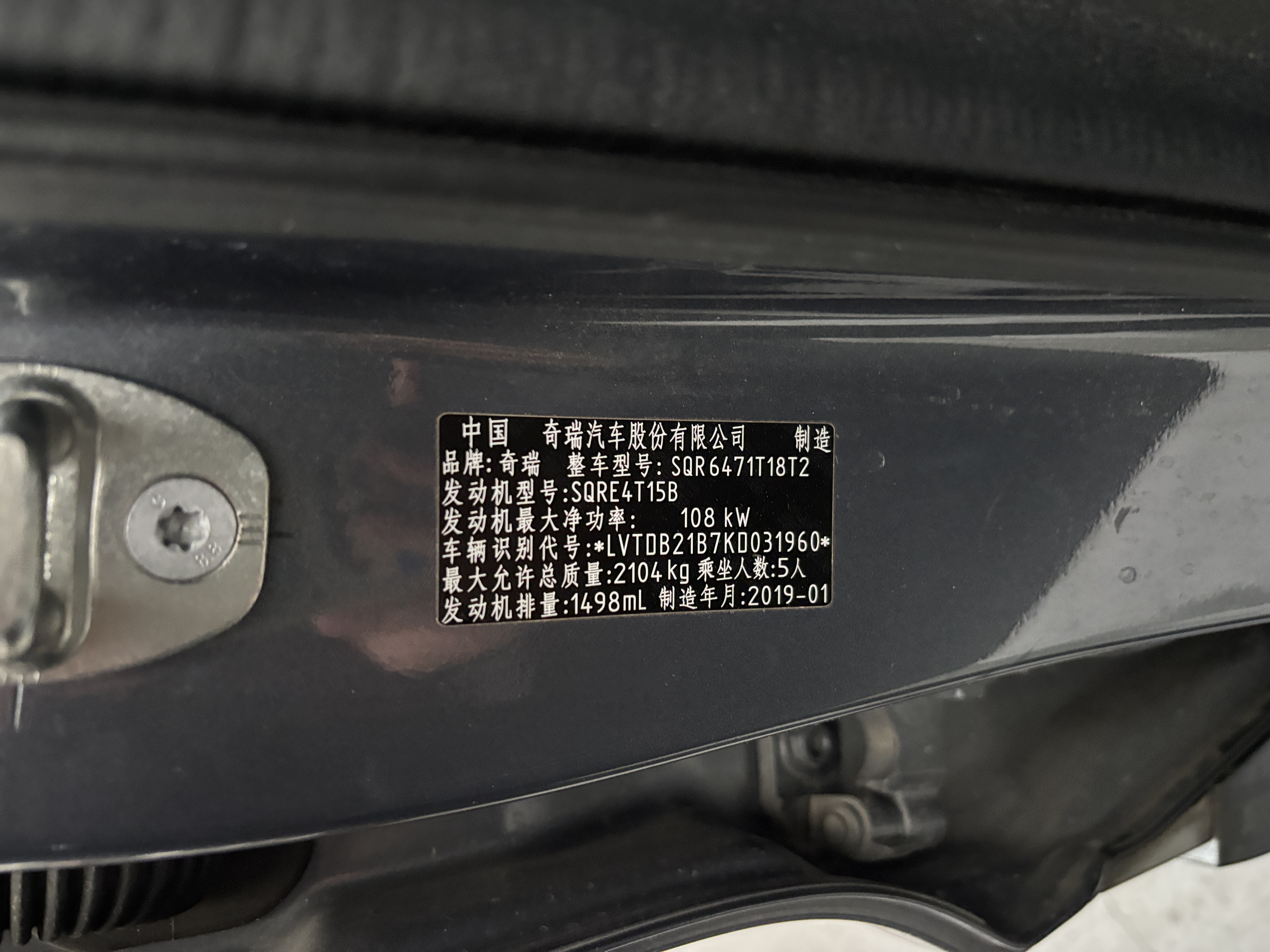Tiggo 8 2019 #13 Tiggo 8 2019 car image #13