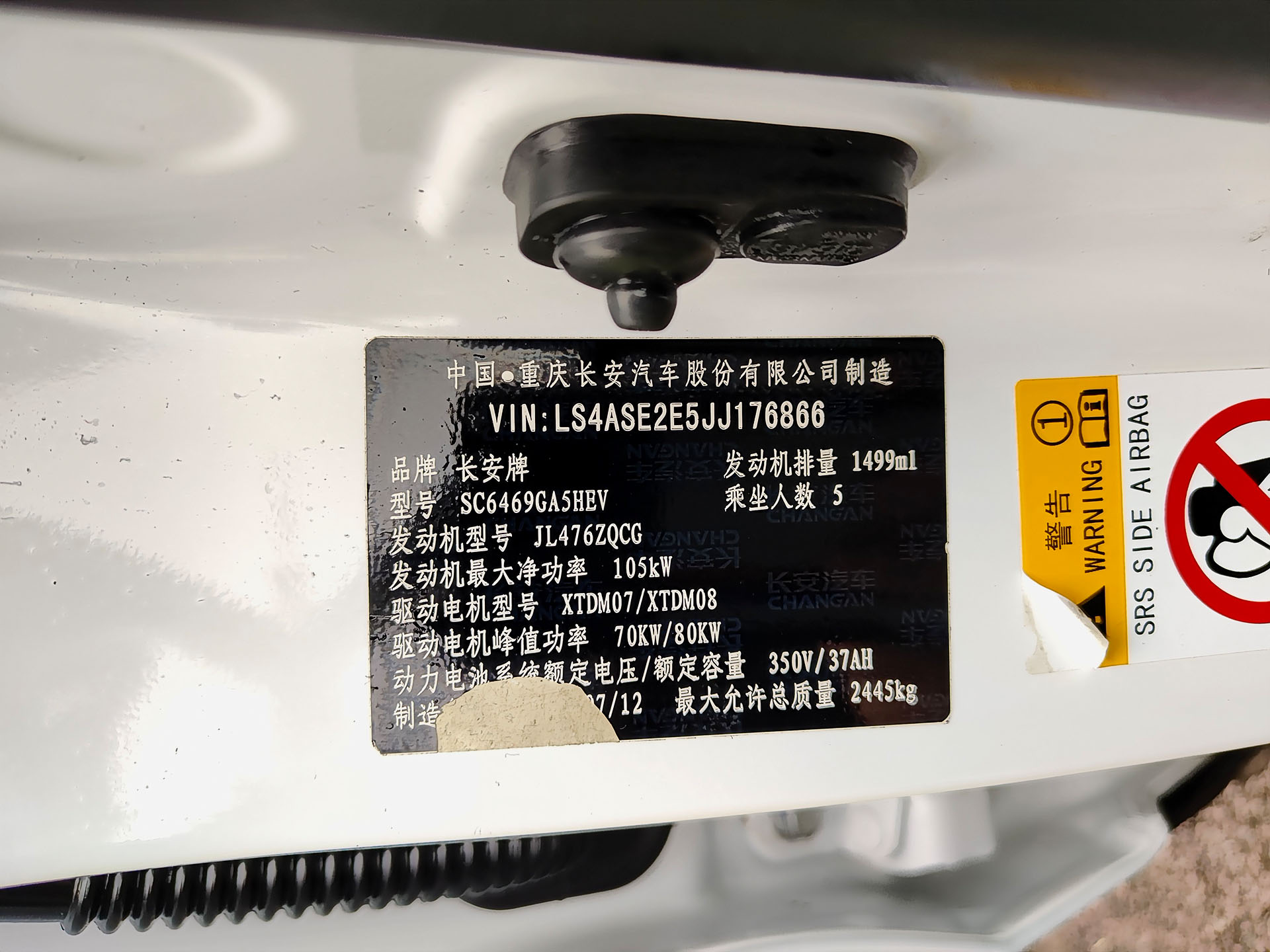 Changan CS75 2018 car image #13