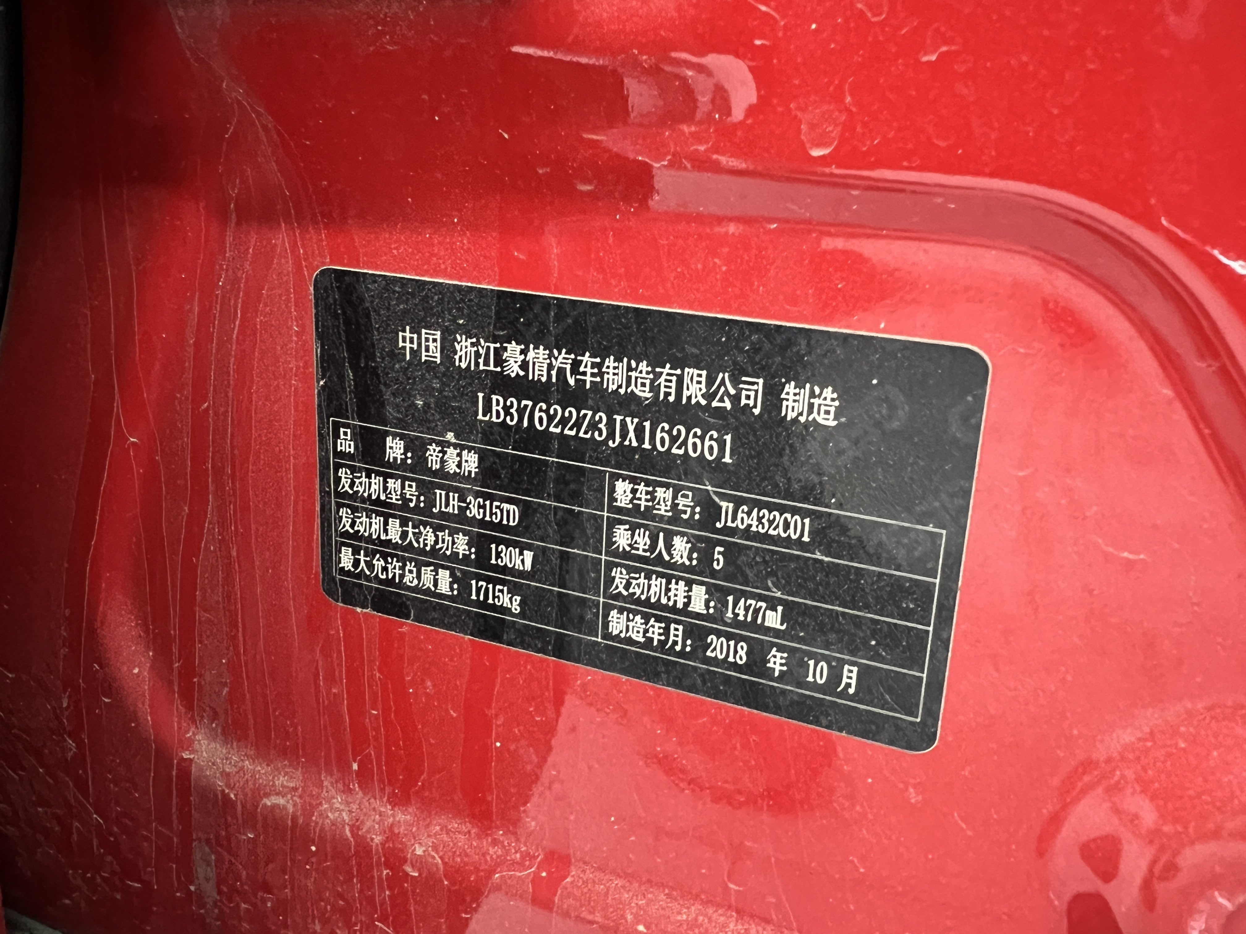 GEELY Coolray 2018 #13 GEELY Coolray 2018 car image #13
