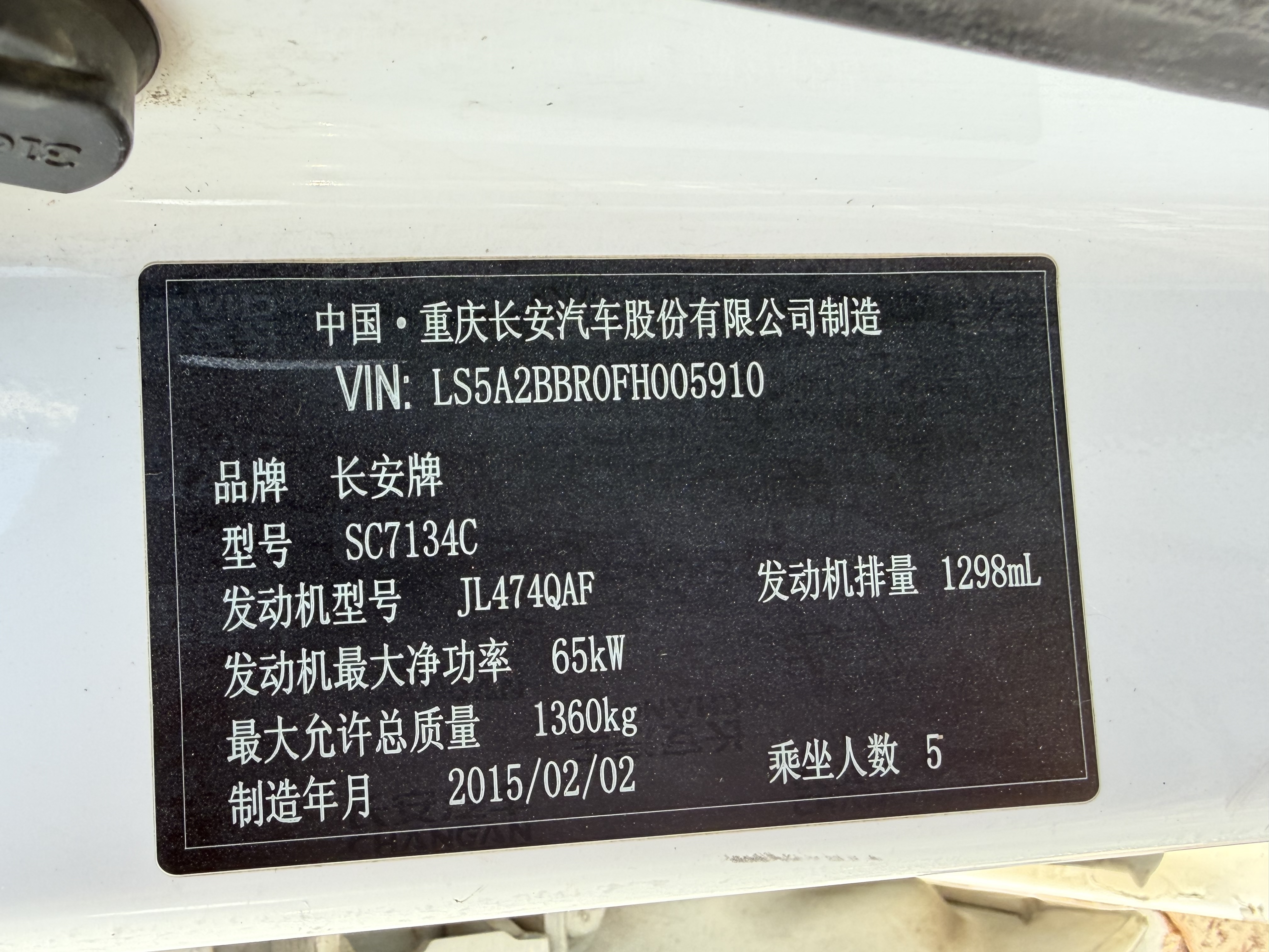 Changan Alsvin V3 2015 #13 Changan Alsvin V3 2015 car image #13