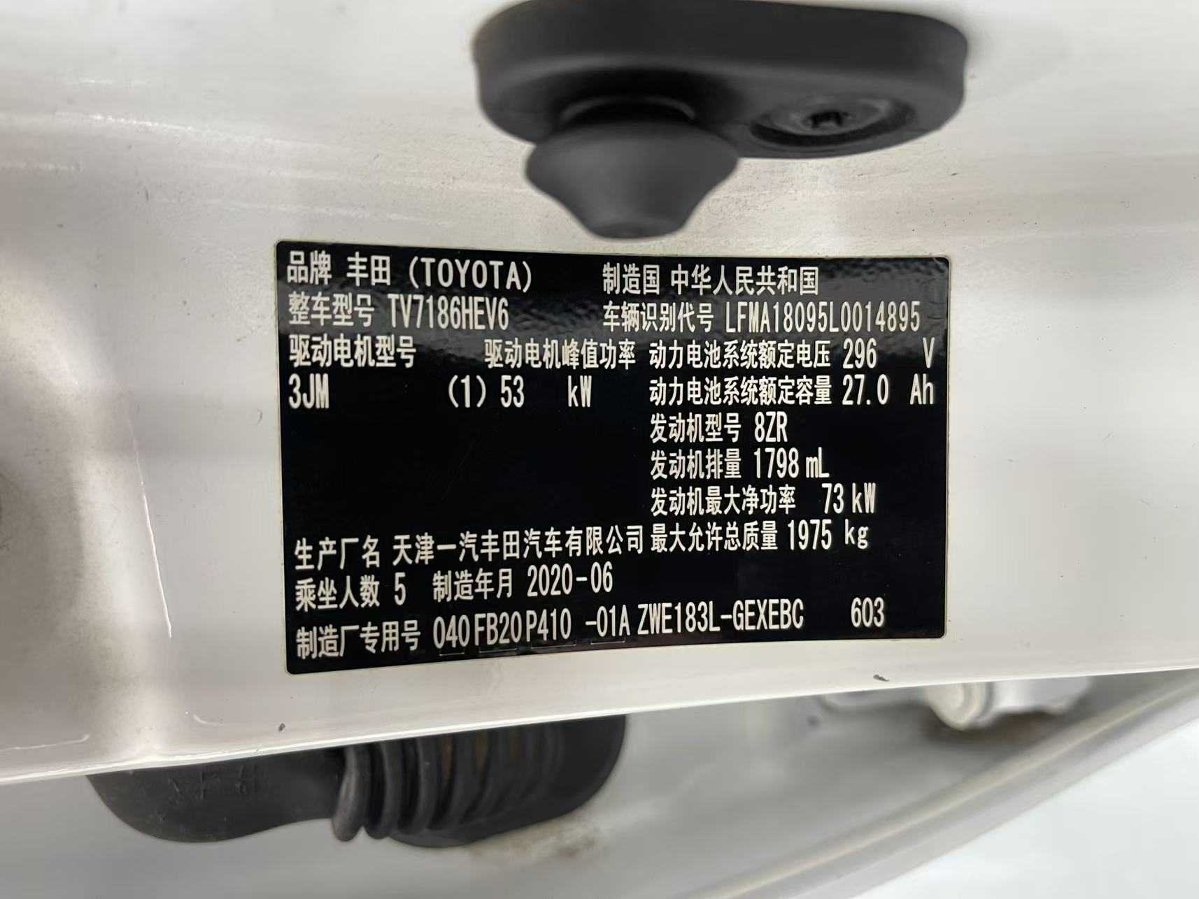 Toyota Corolla Hybird E+ 2020 car image #13