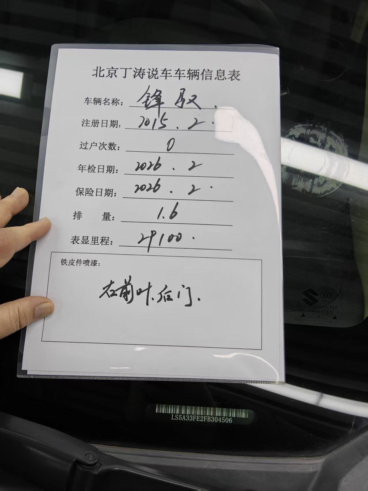 Suzuki S-Cross 2015 صورة سيارة #13