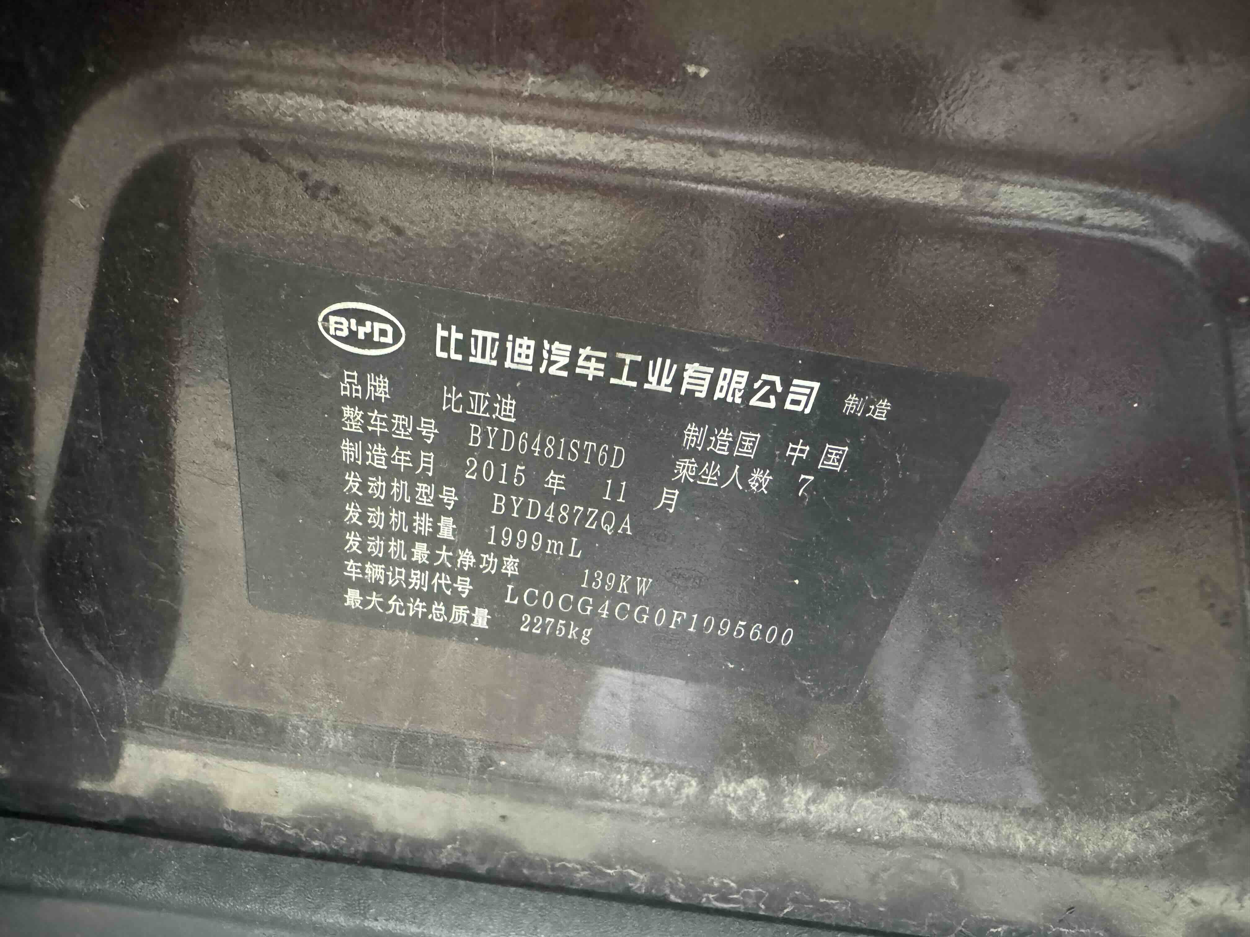 BYD S7 2015 image de voiture #13