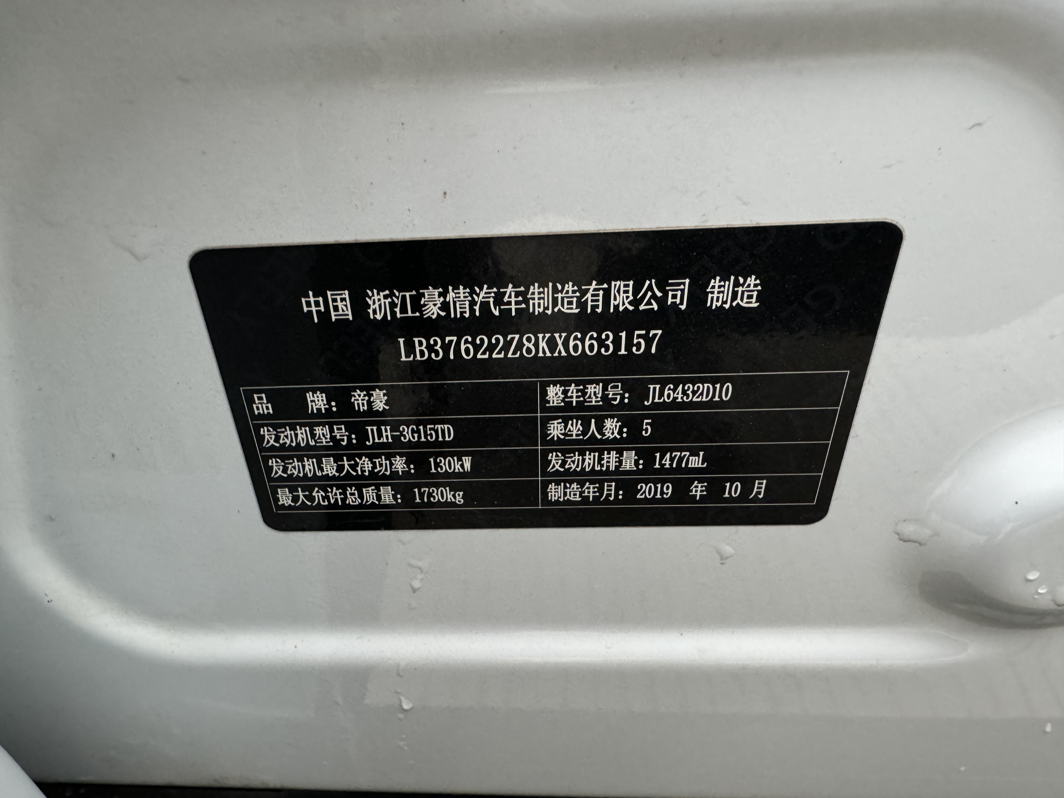 GEELY Coolray 2019 car image #13