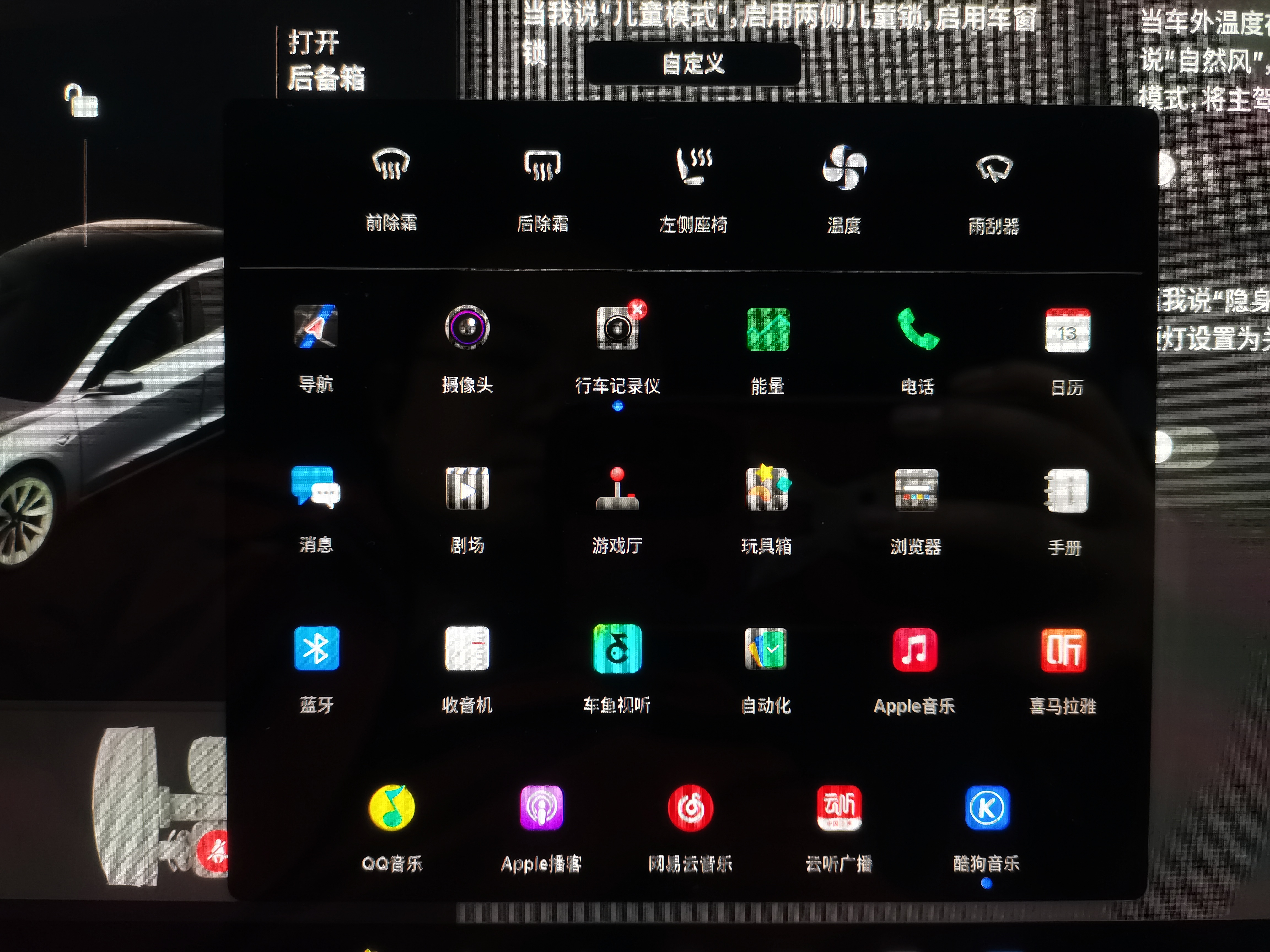 特斯拉 Model 3 2020 汽车图片 #13