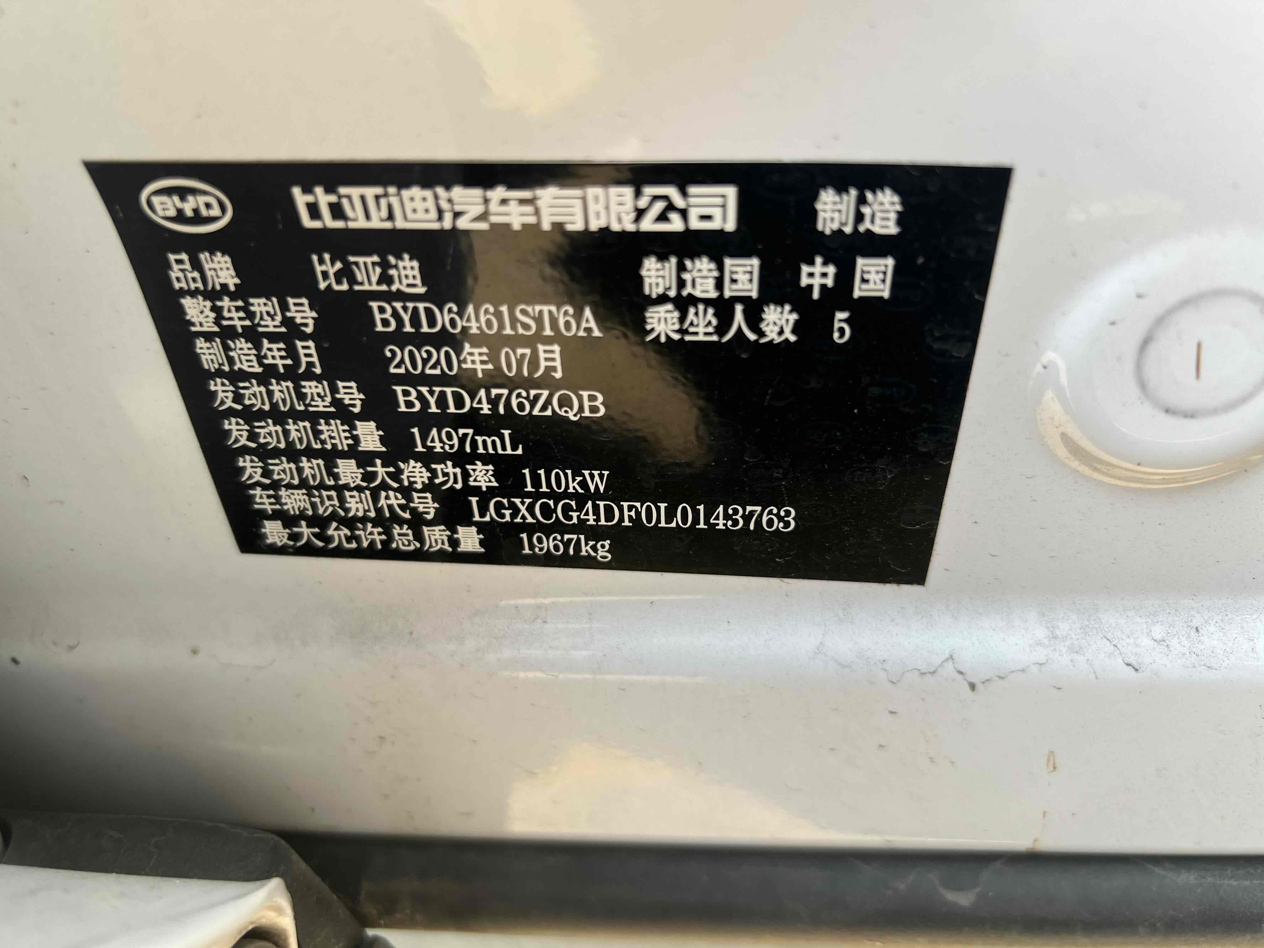 BYD Song Pro 2020 #13 BYD Song Pro 2020 car image #13