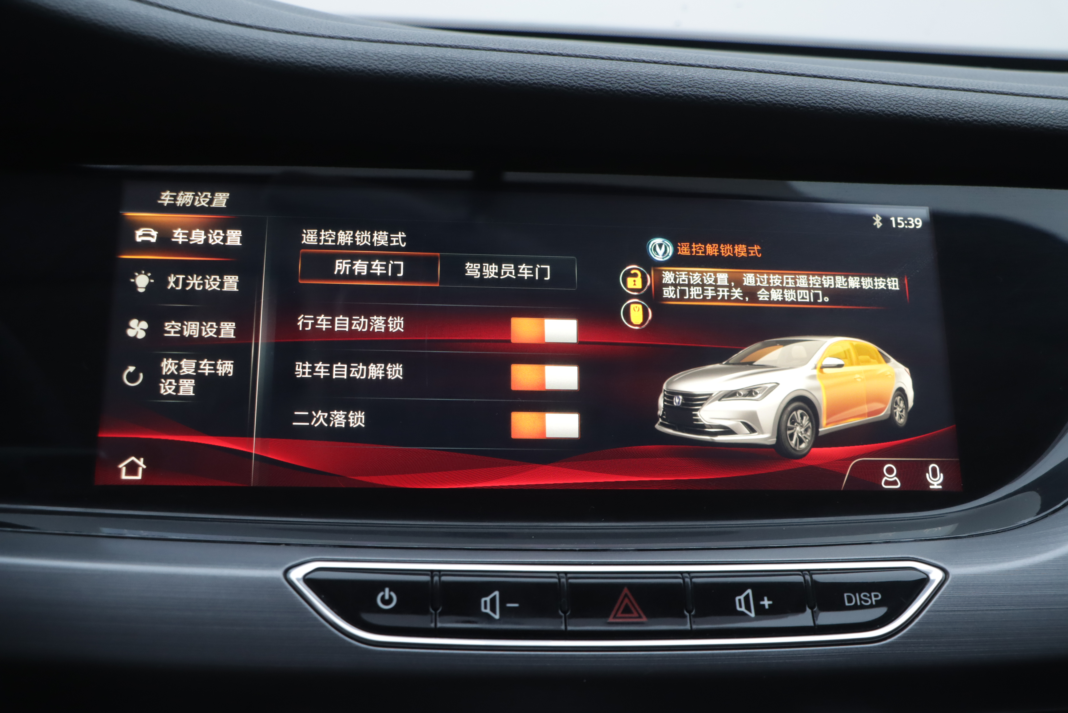 Changan Eado 2020 #13 Changan Eado 2020 car image #13