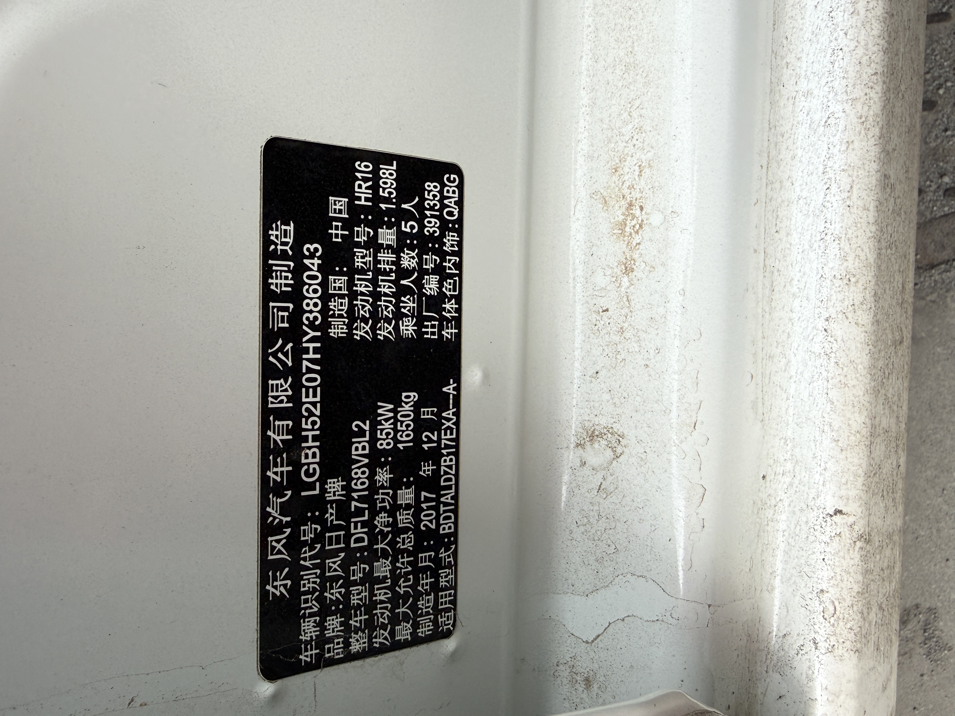 日产 轩逸 2018 汽车图片 #13