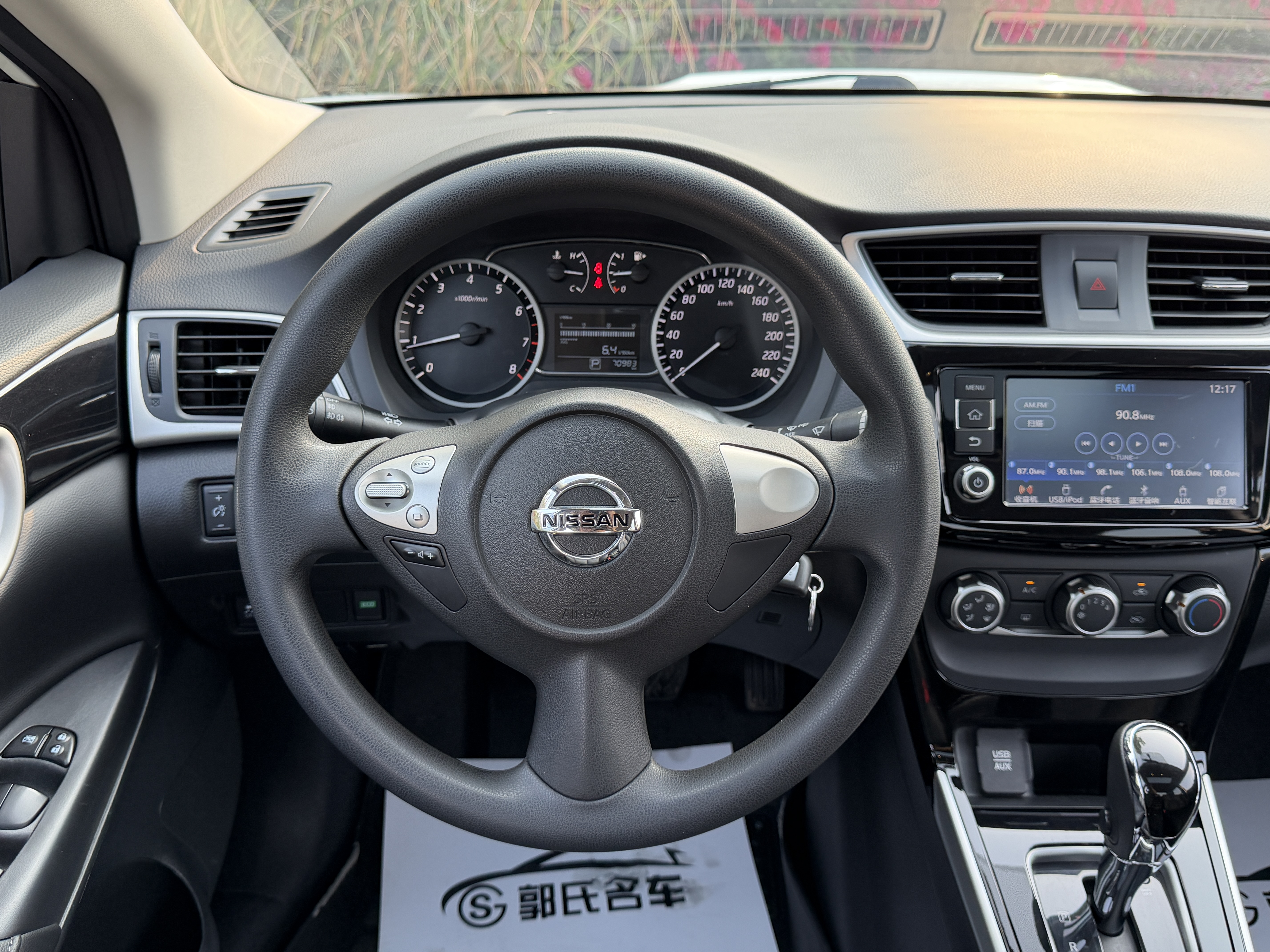 日产 轩逸 2018 汽车图片 #13