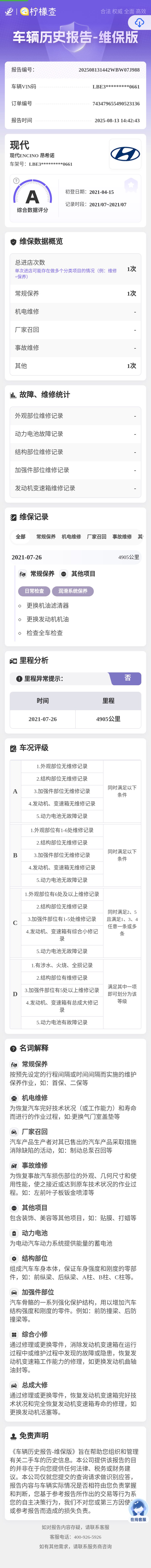 Hyundai ENCINO 2021 car image #13