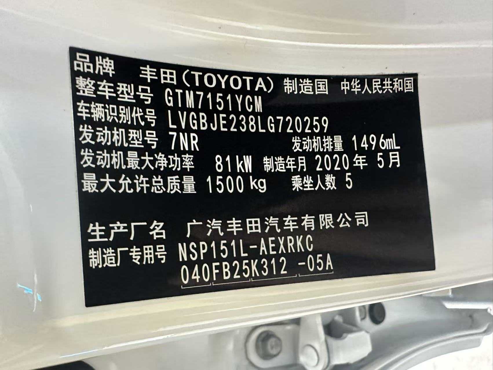 Yaris L Zhixiang 2020 #13 Yaris L Zhixiang 2020 car image #13