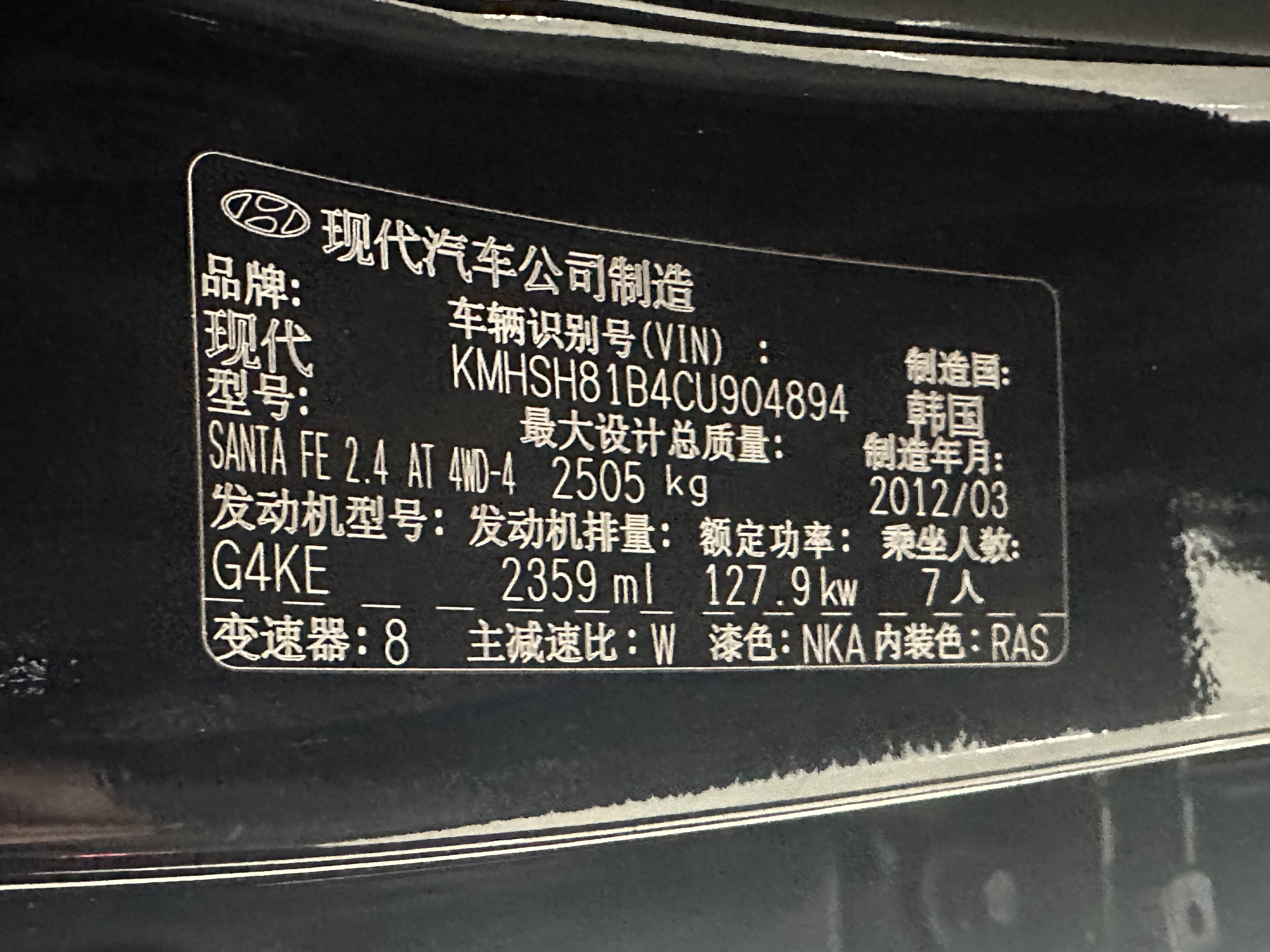 Hyundai Santa Fe Classic 2012 #13 Hyundai Santa Fe Classic 2012 car image #13