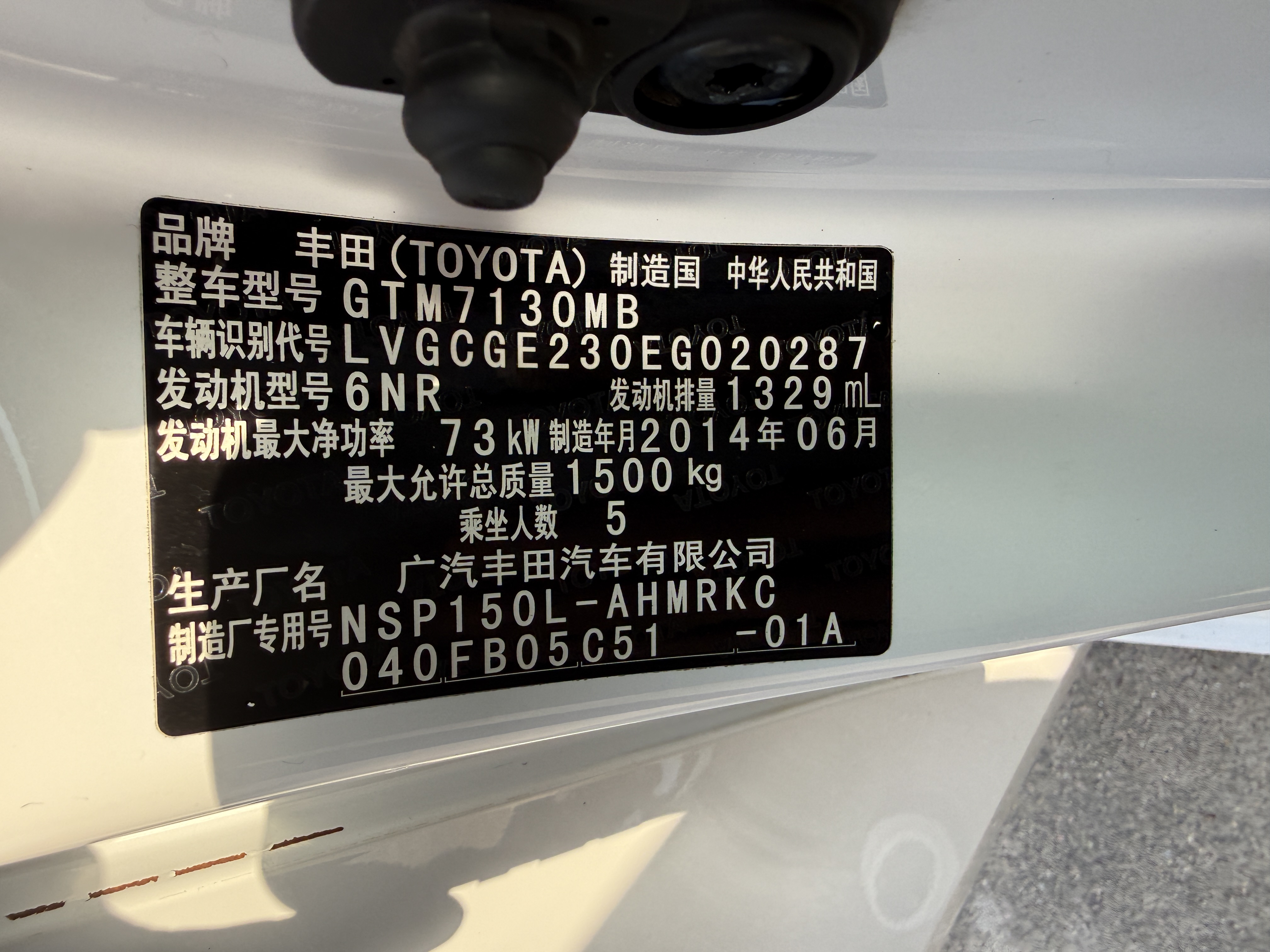 Yaris L Zhixuan 2014 car image #13